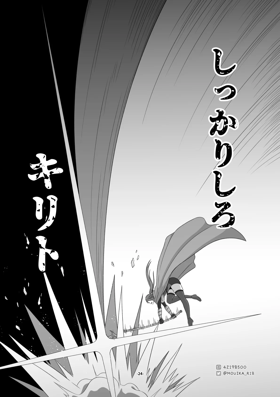 Sword Art ●nline 1-11 - page171