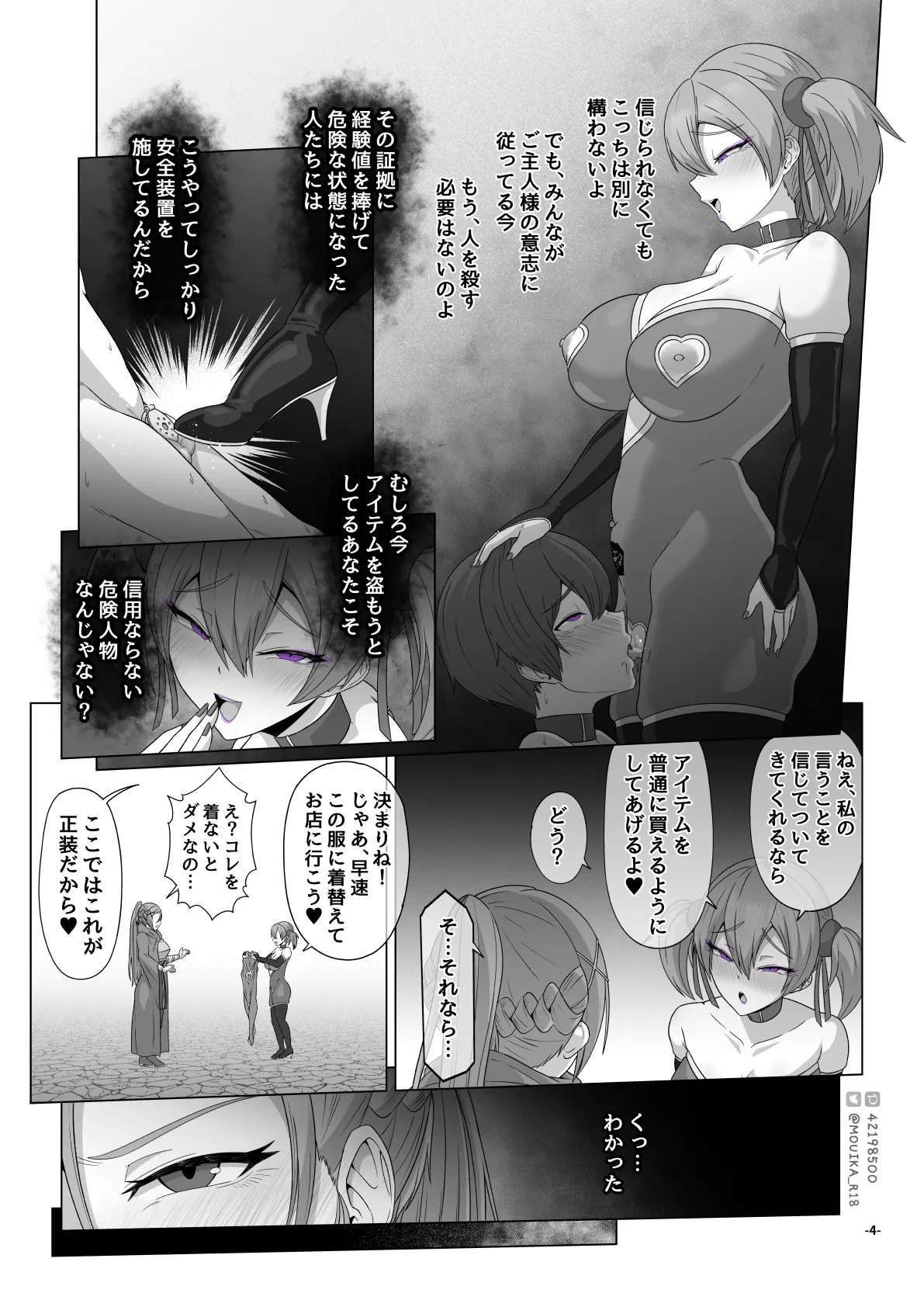 Sword Art ●nline 1-11 - page176