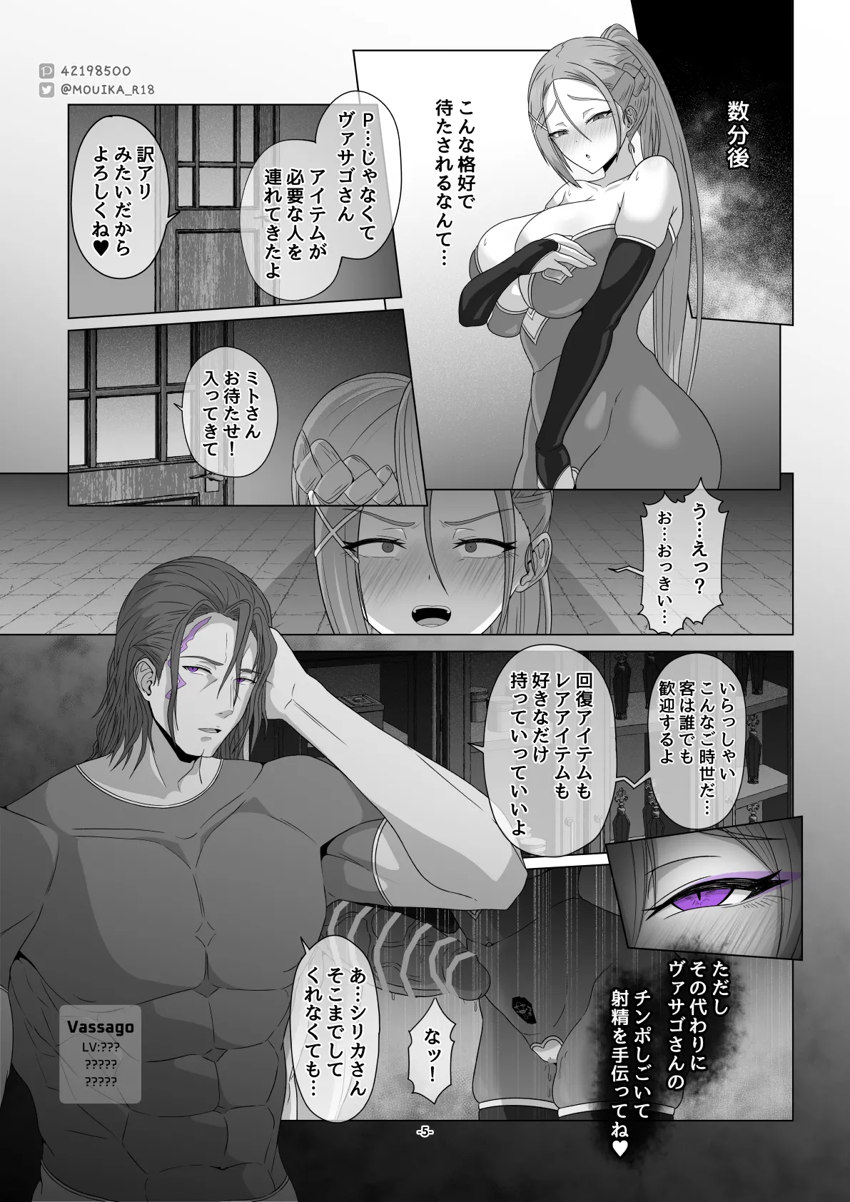Sword Art ●nline 1-11 - page177