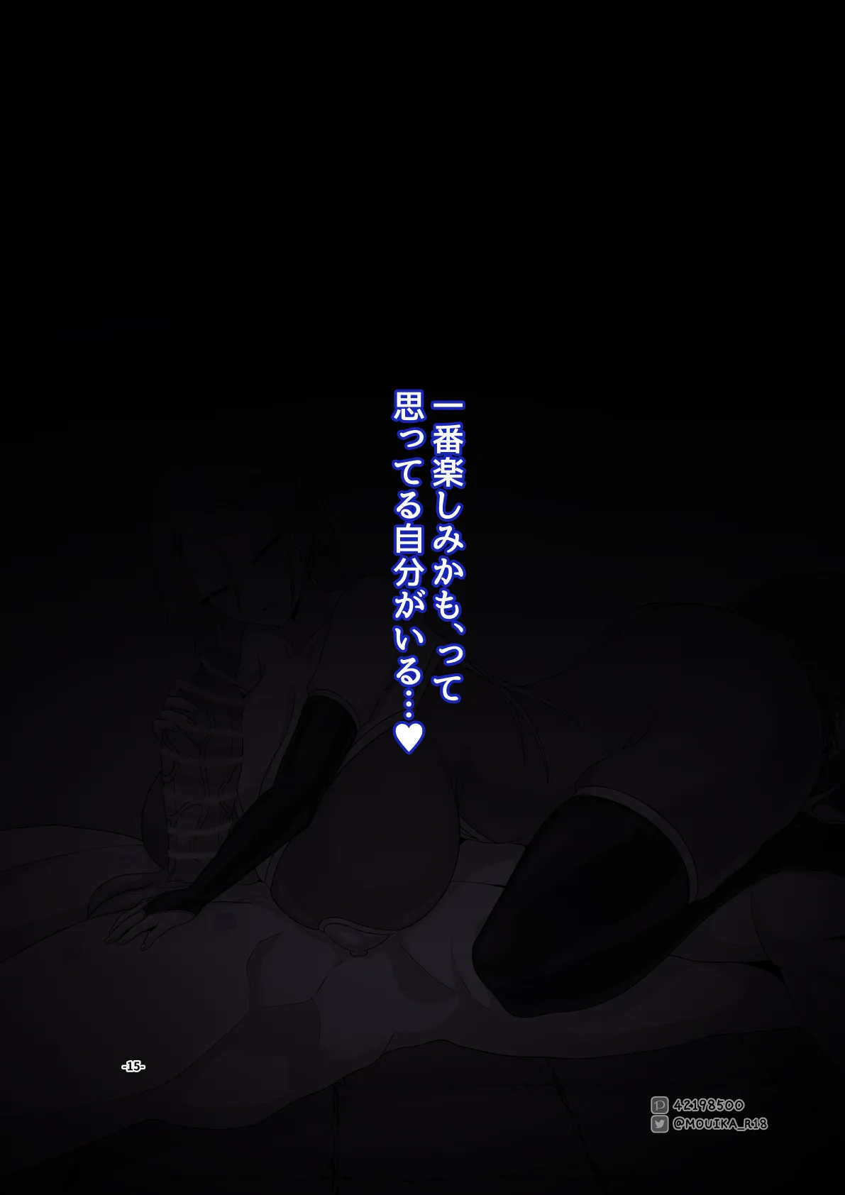 Sword Art ●nline 1-11 - page187