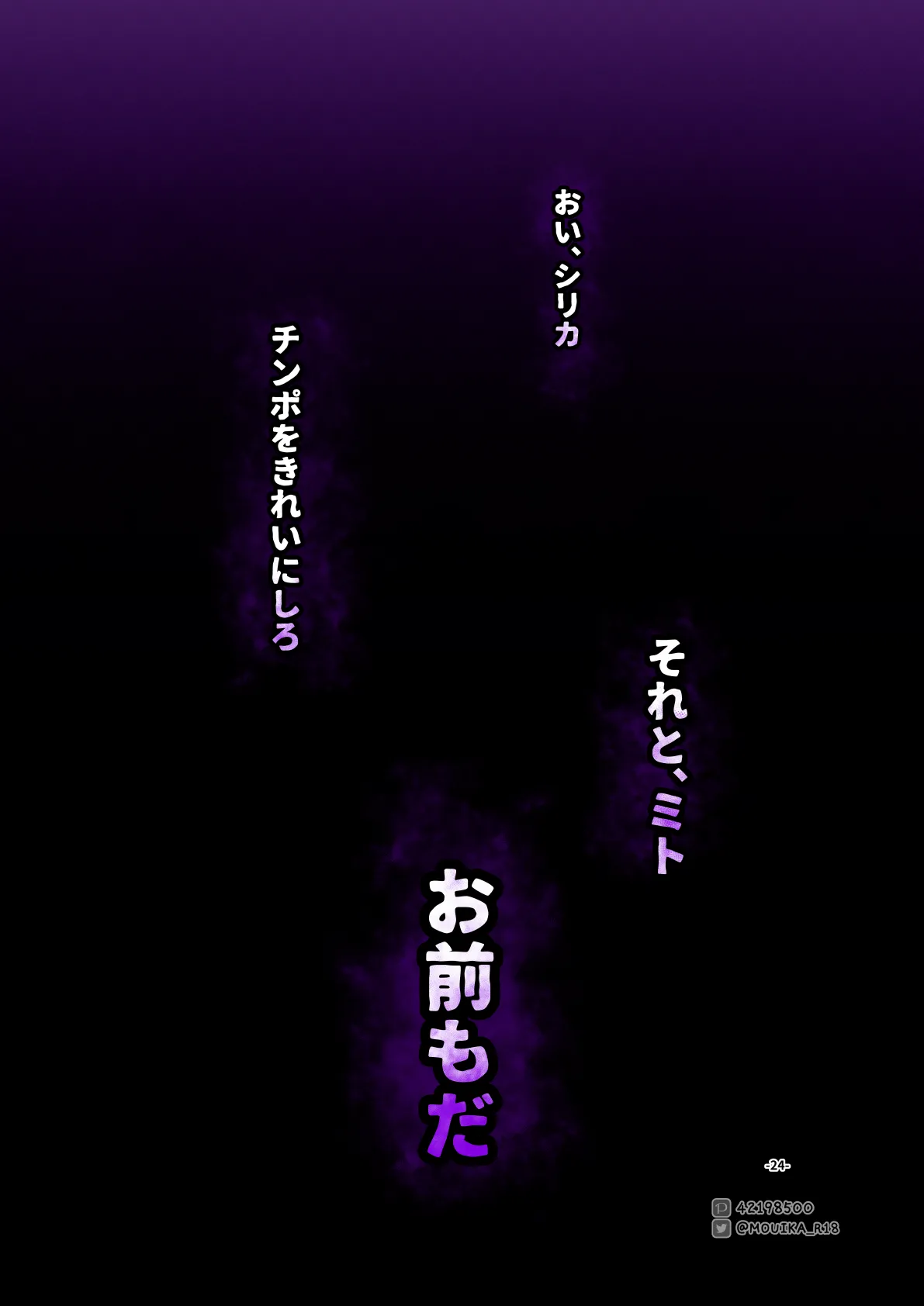 Sword Art ●nline 1-11 - page196