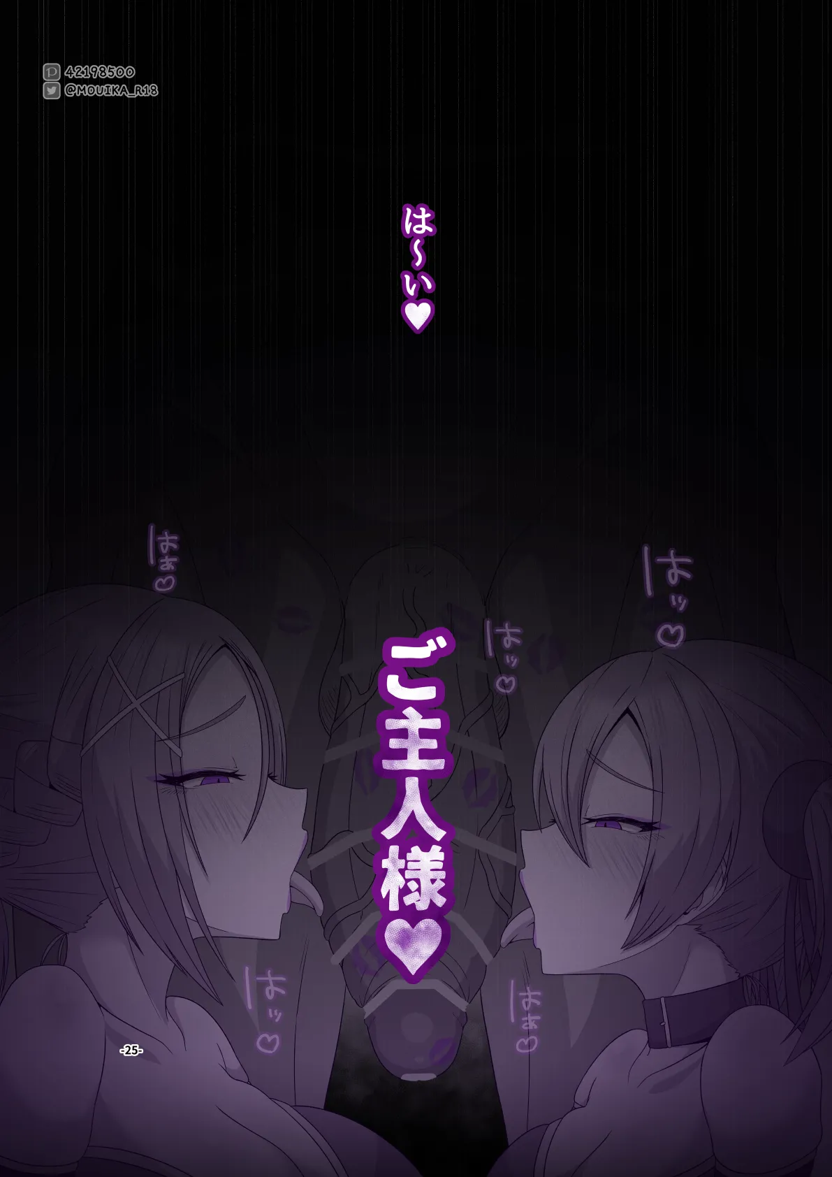 Sword Art ●nline 1-11 - page197