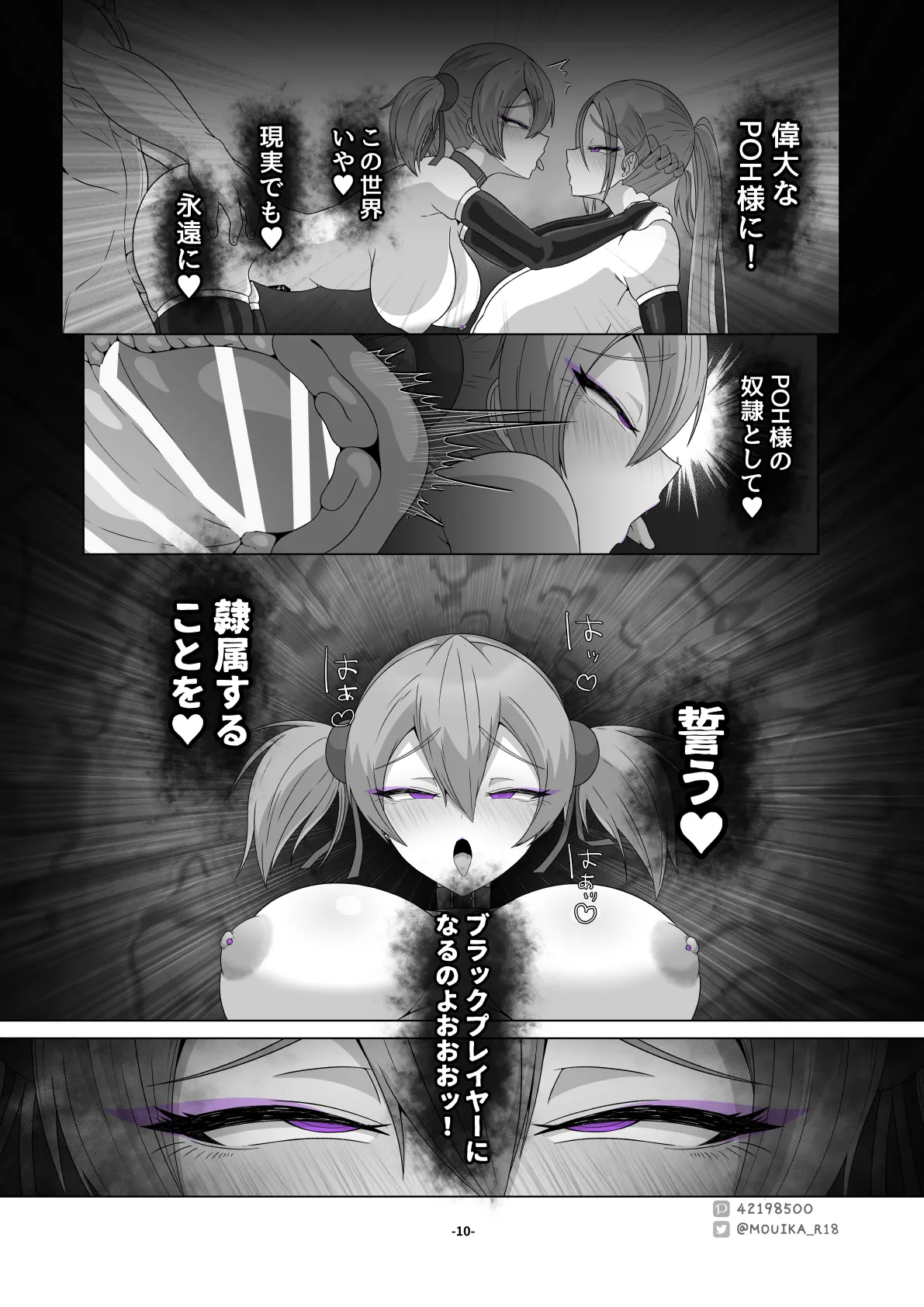 Sword Art ●nline 1-11 - page208