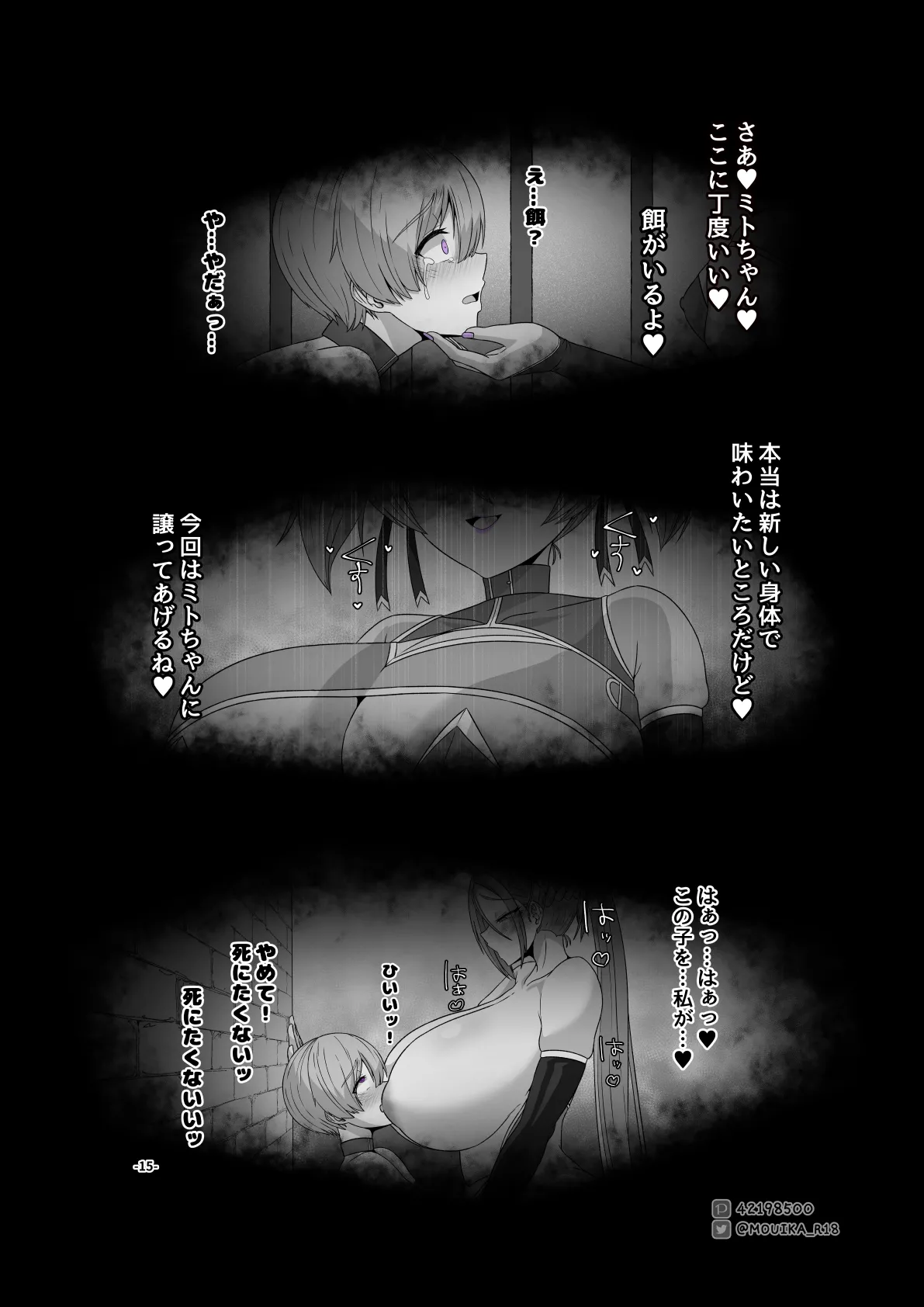 Sword Art ●nline 1-11 - page213