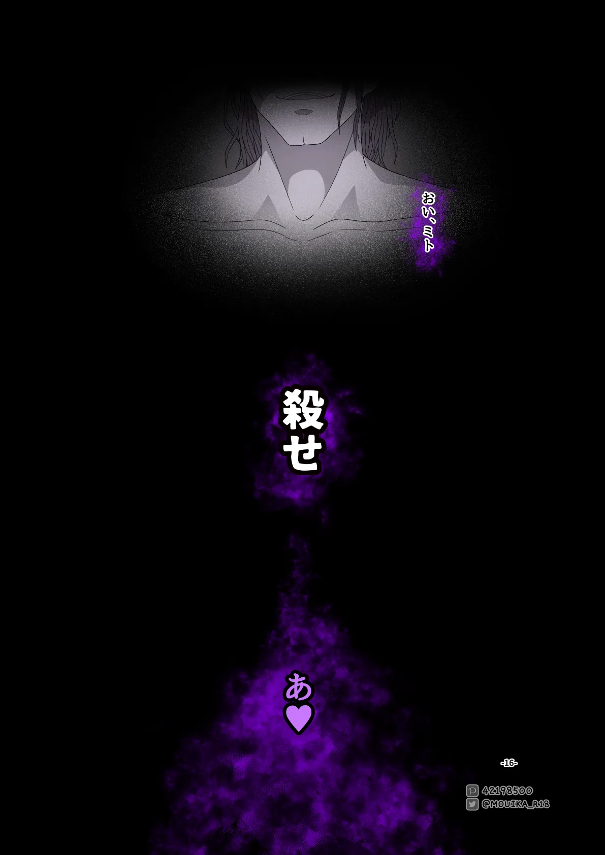 Sword Art ●nline 1-11 - page214