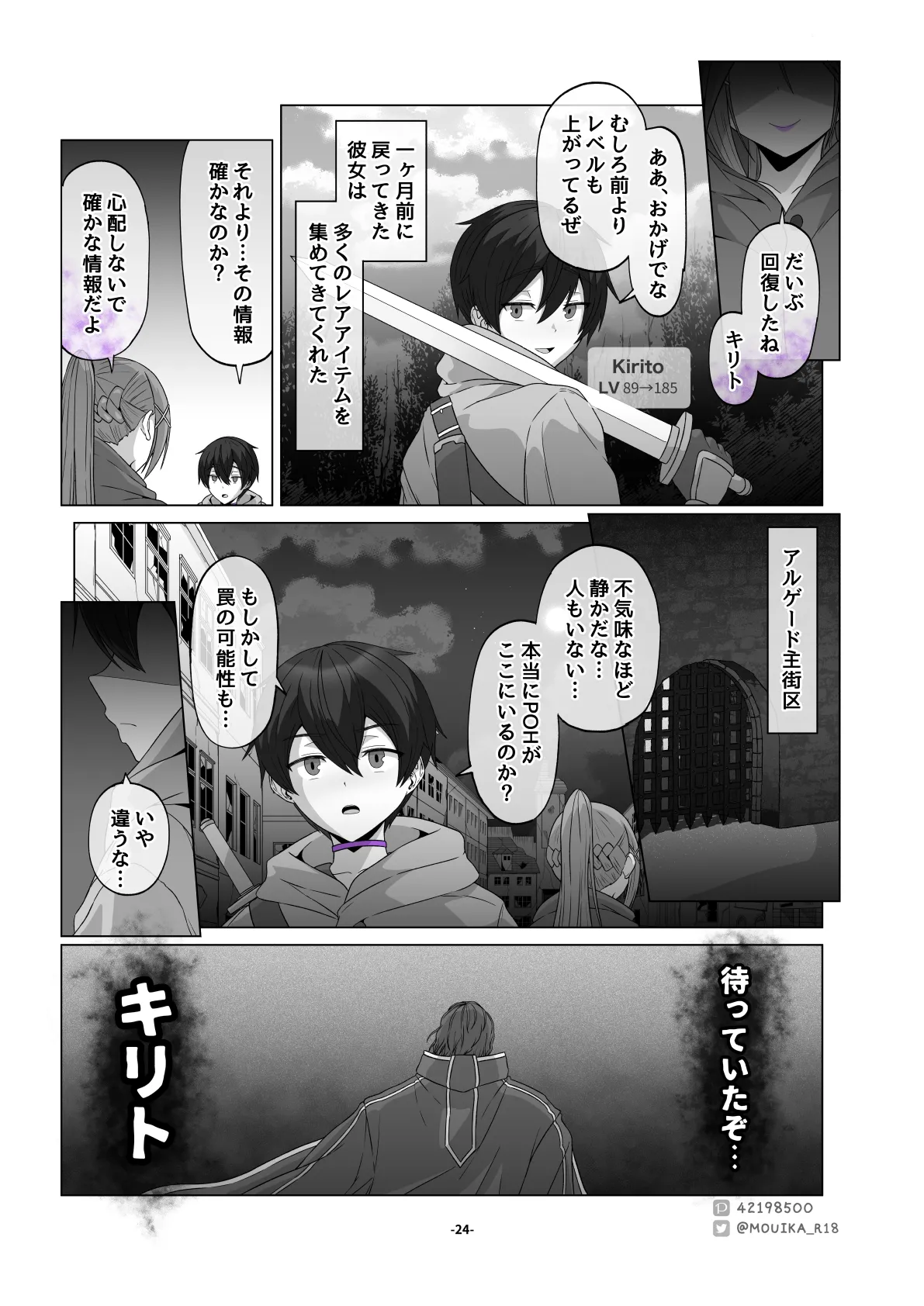Sword Art ●nline 1-11 - page222