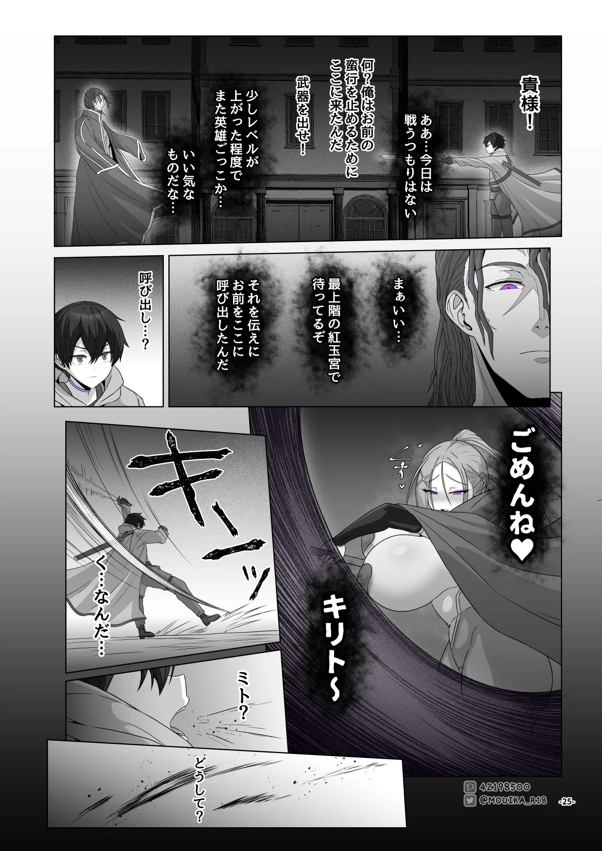 Sword Art ●nline 1-11 - page223