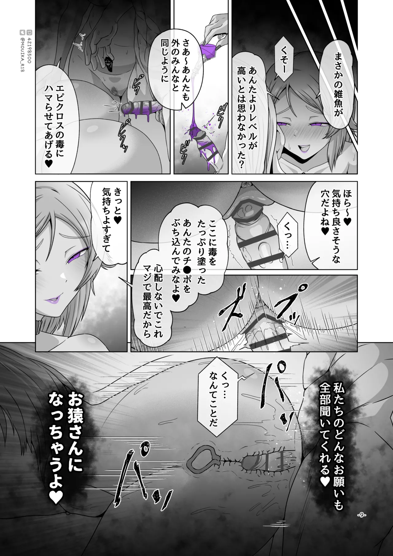 Sword Art ●nline 1-11 - page23