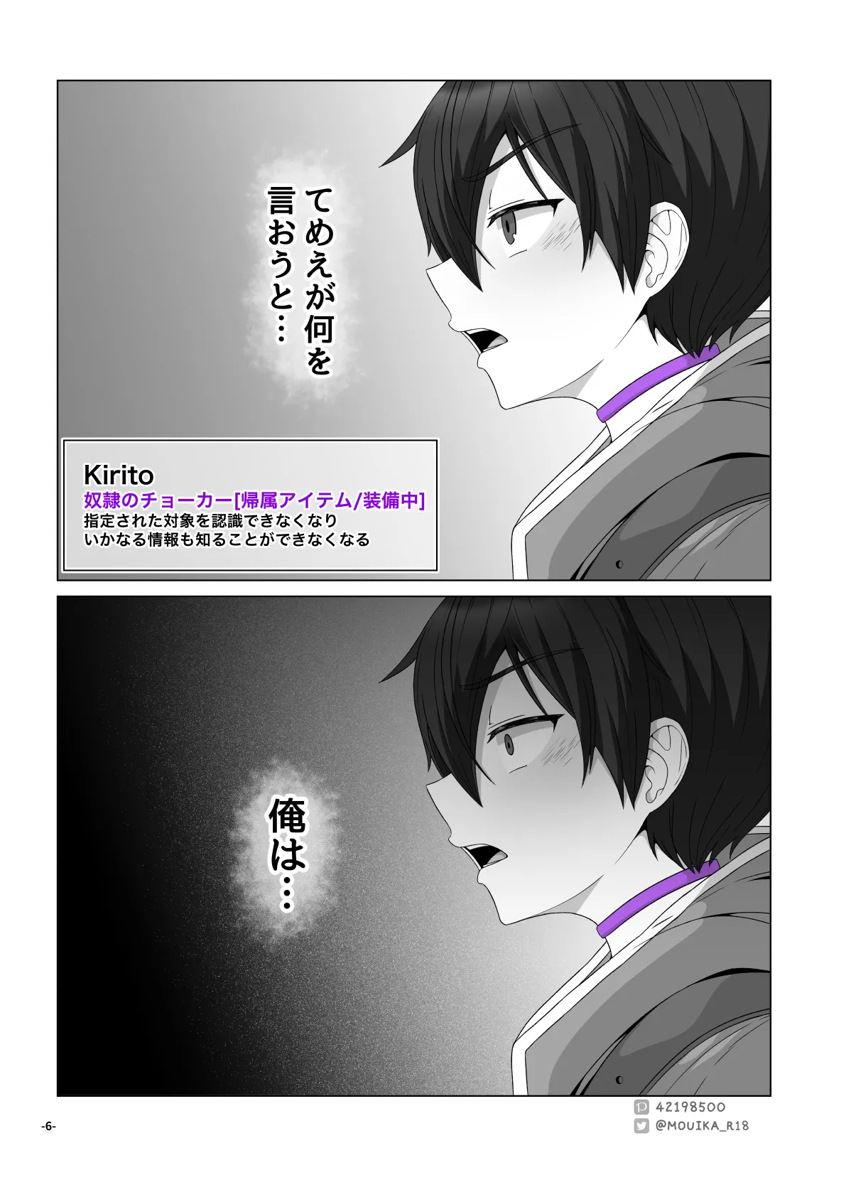 Sword Art ●nline 1-11 - page231