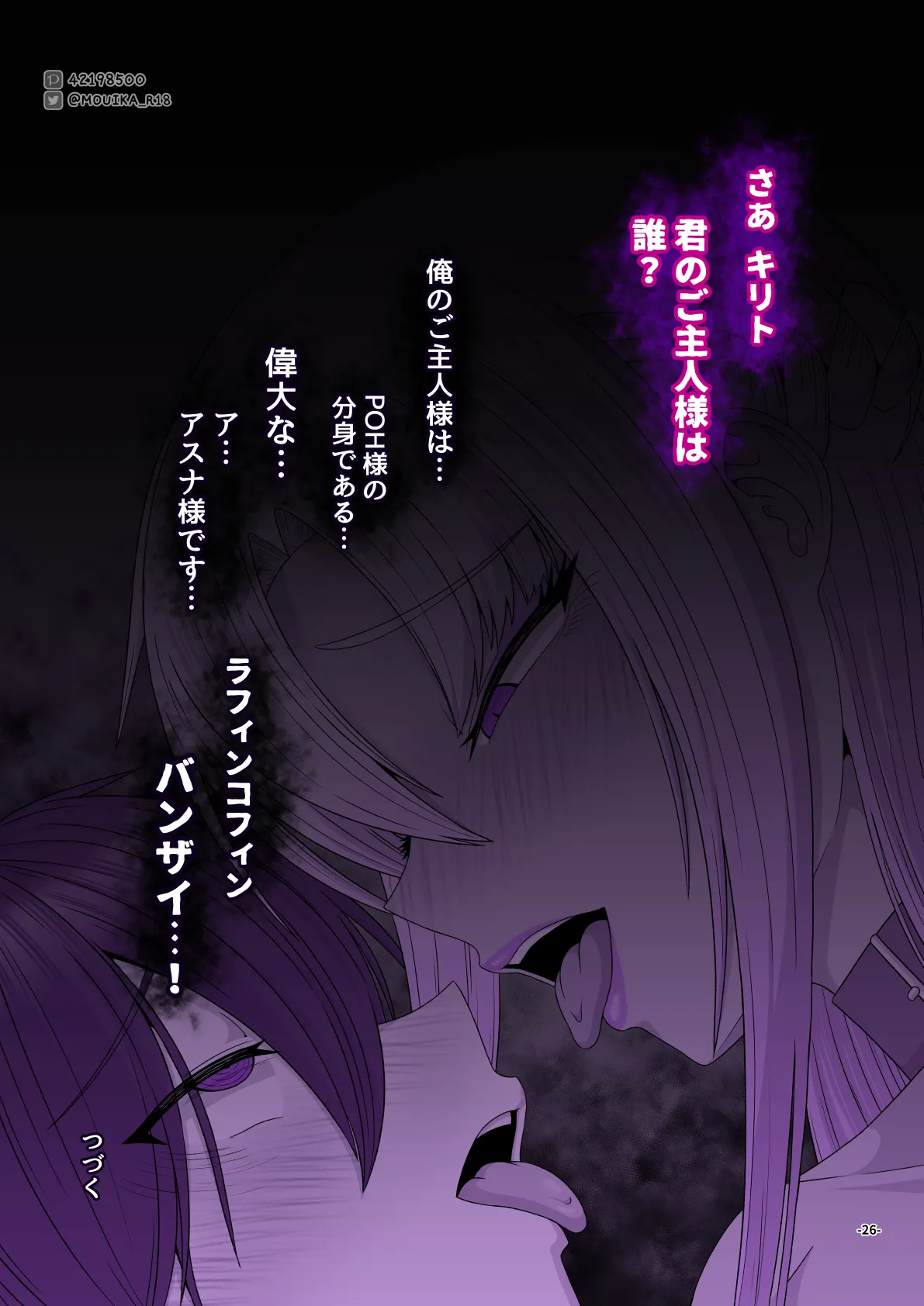 Sword Art ●nline 1-11 - page251