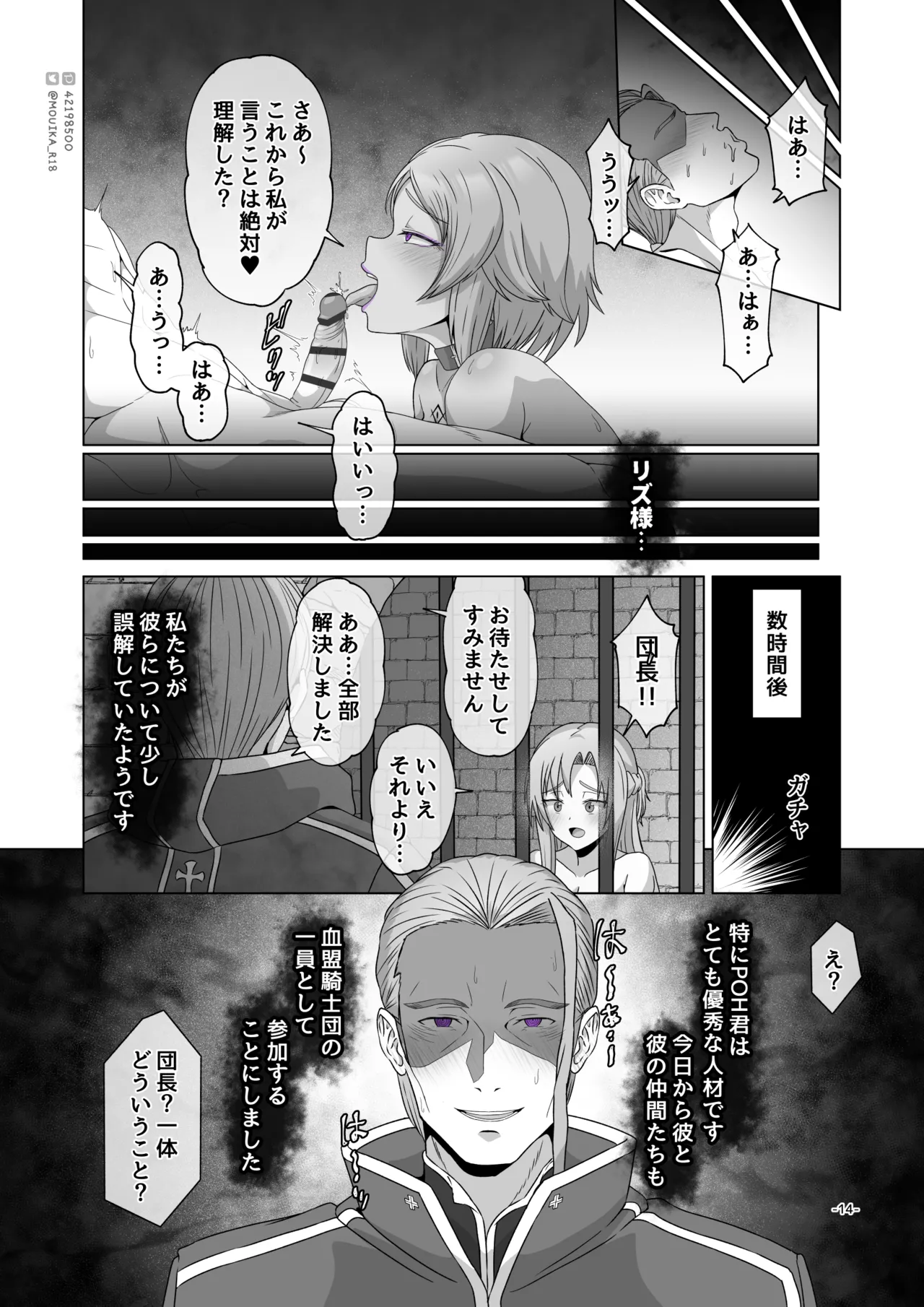 Sword Art ●nline 1-11 - page28