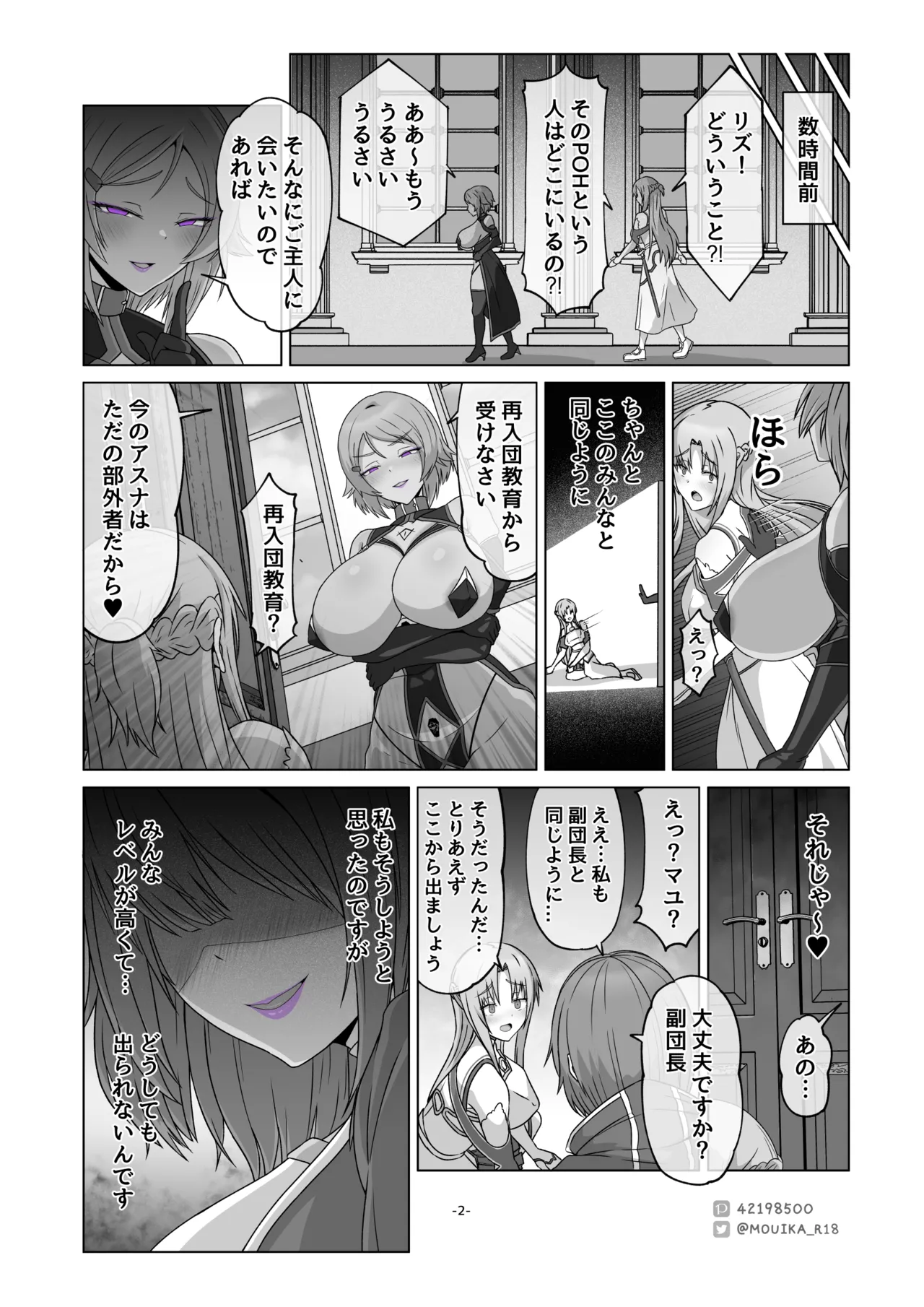 Sword Art ●nline 1-11 - page35