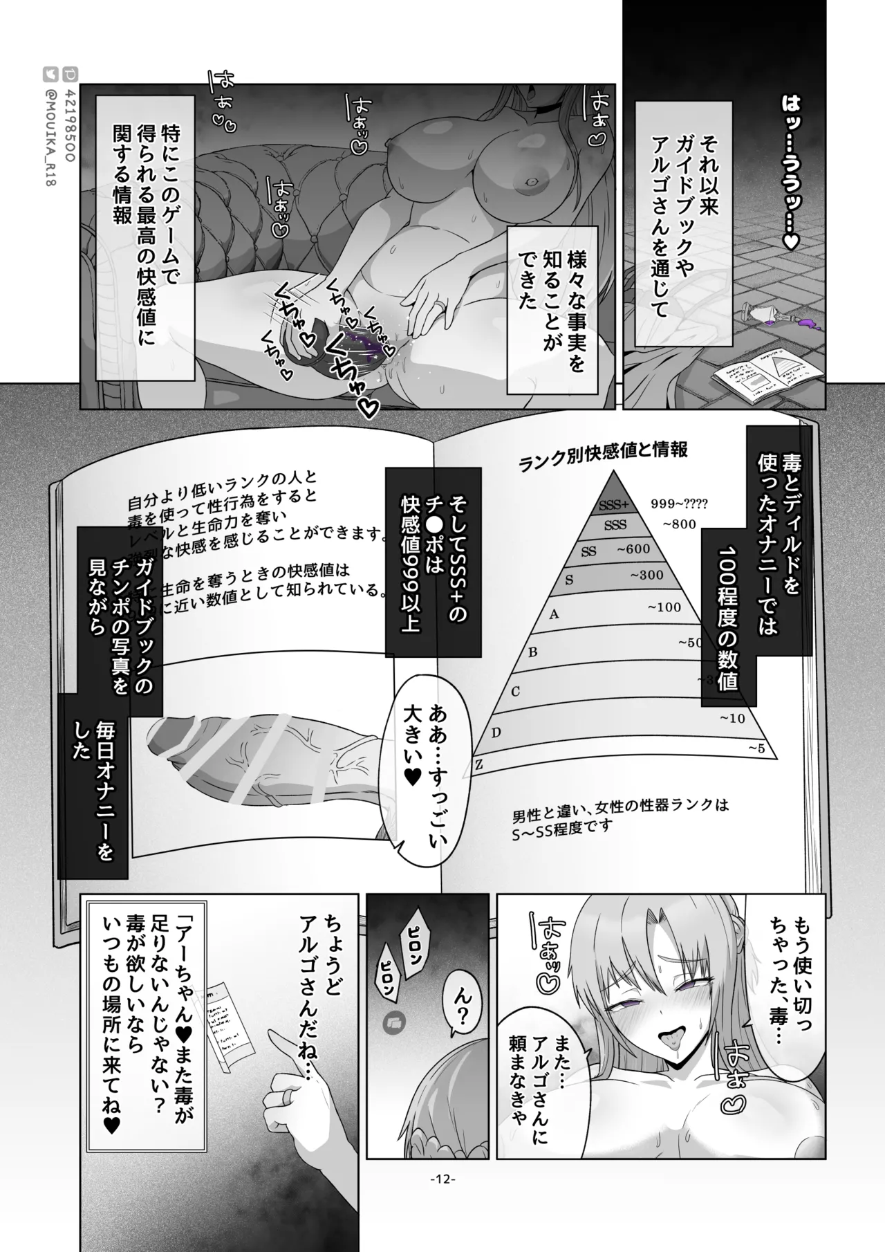 Sword Art ●nline 1-11 - page45