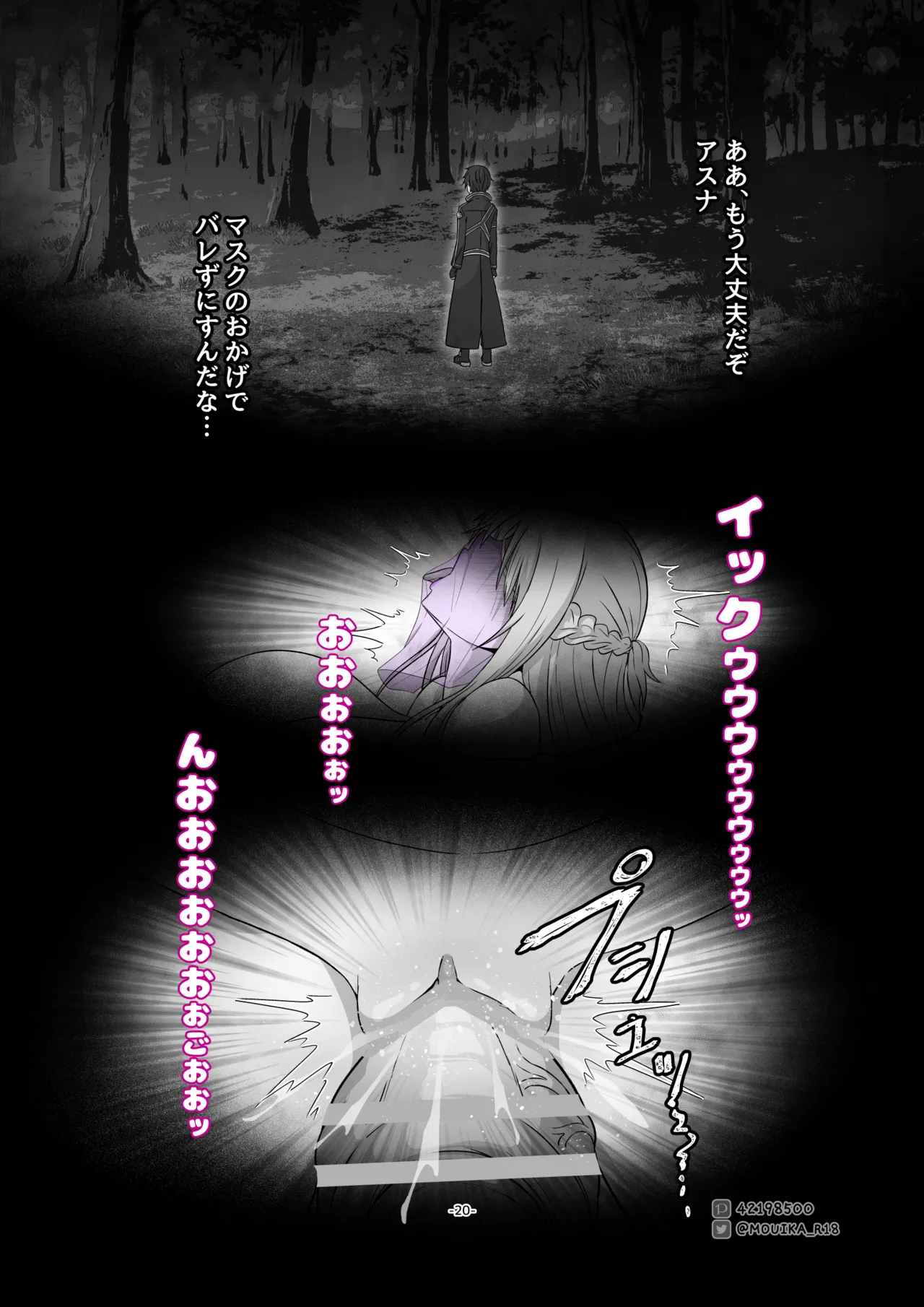 Sword Art ●nline 1-11 - page53