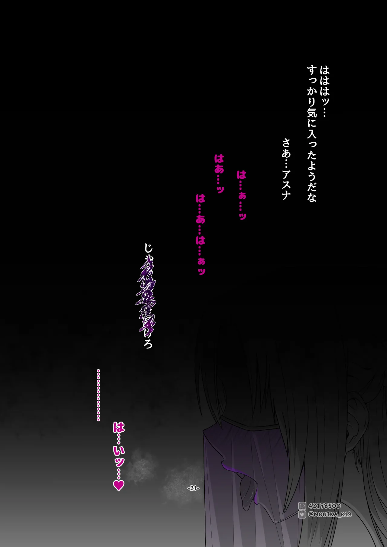 Sword Art ●nline 1-11 - page54
