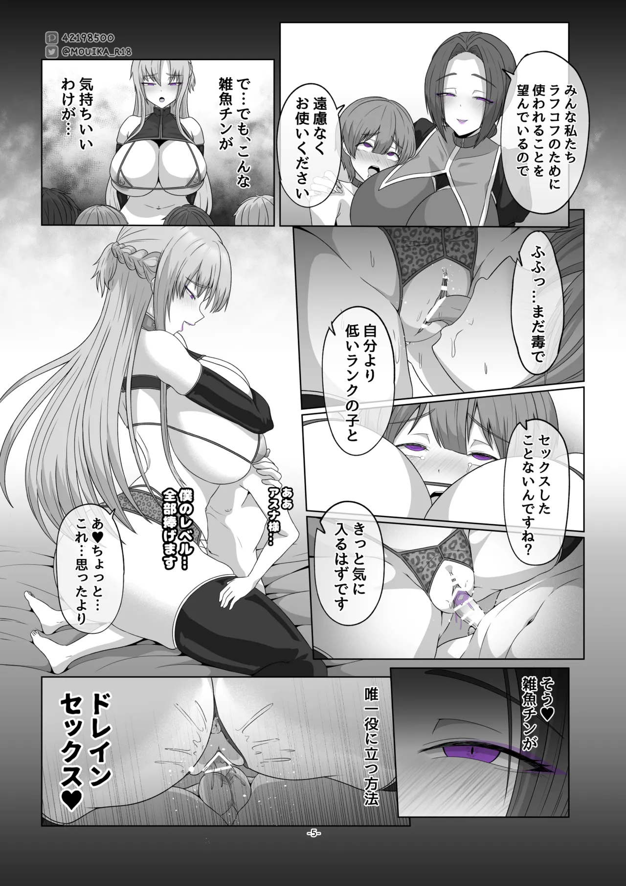Sword Art ●nline 1-11 - page60