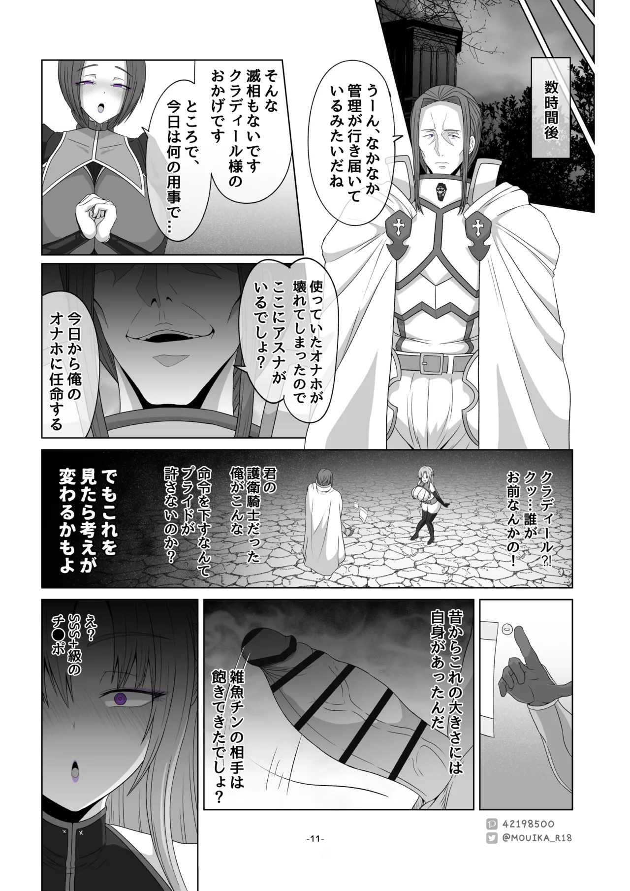 Sword Art ●nline 1-11 - page66