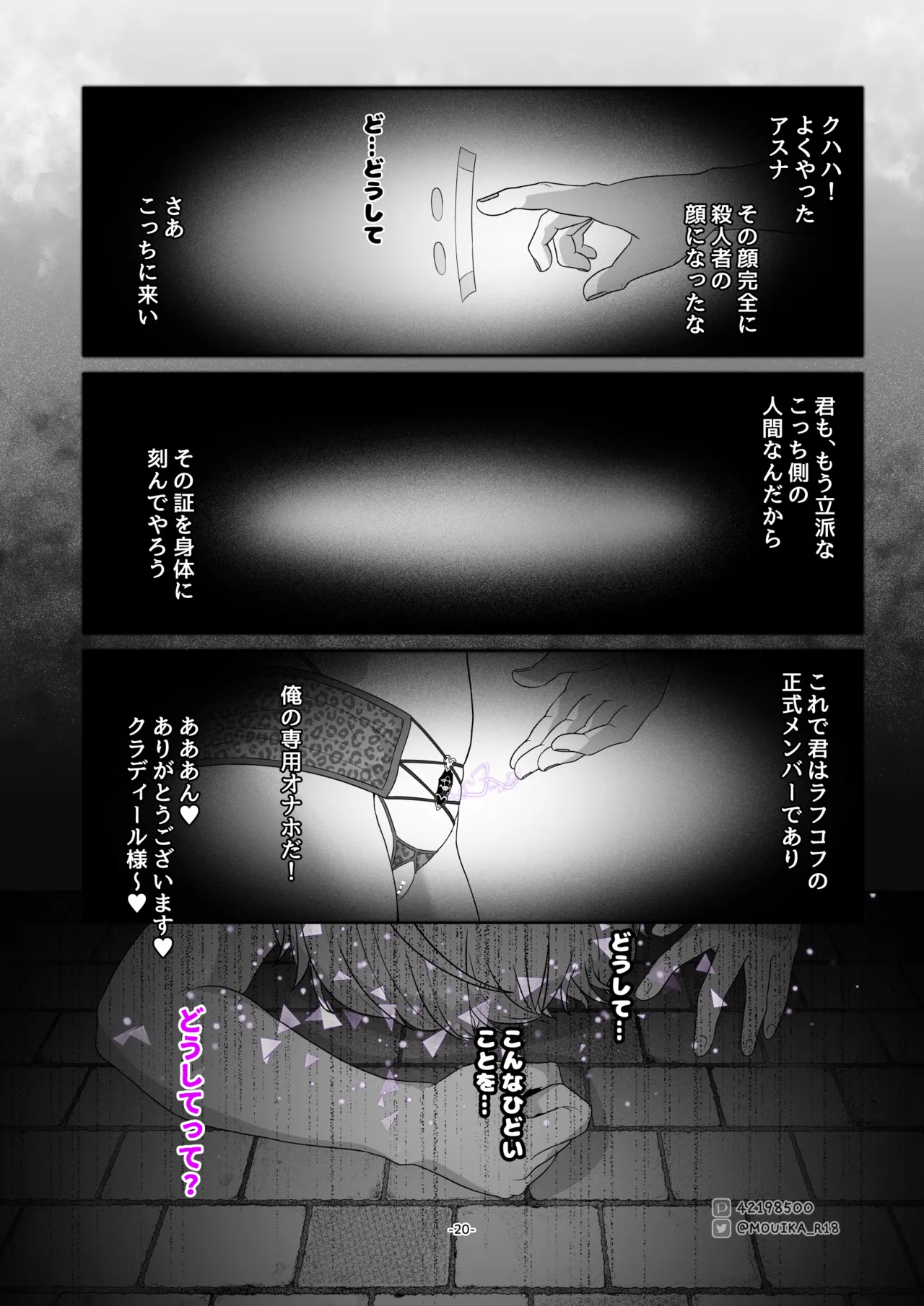 Sword Art ●nline 1-11 - page75