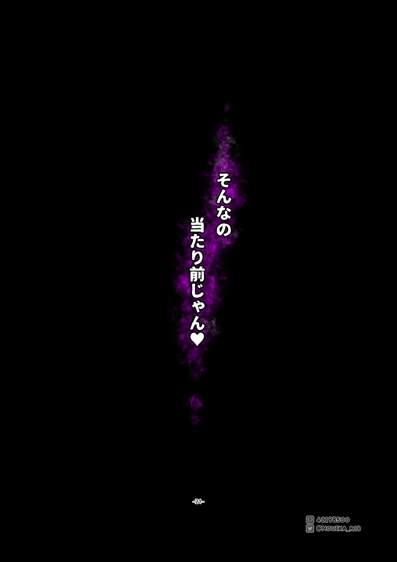 Sword Art ●nline 1-11 - page76