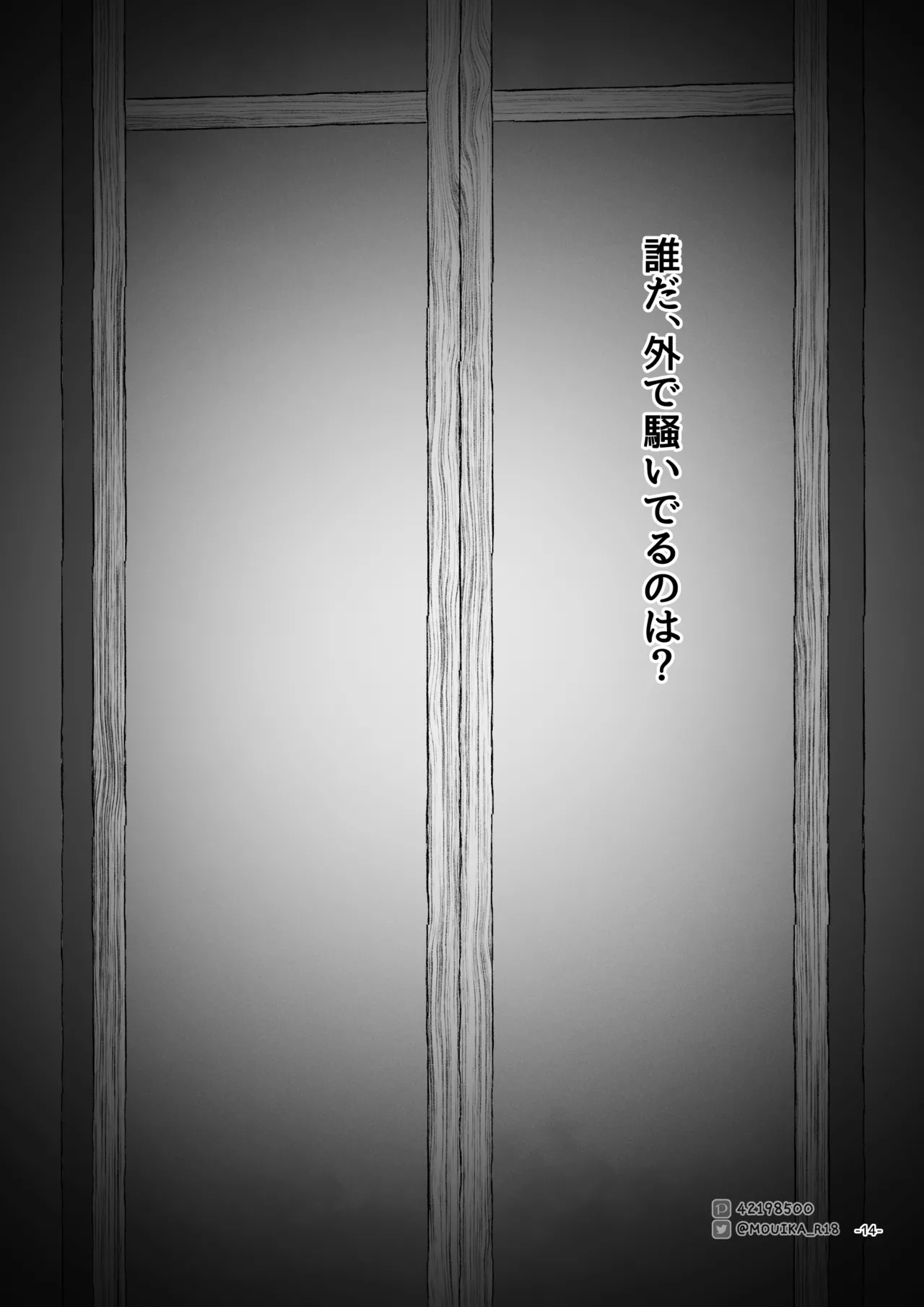 Sword Art ●nline 1-11 - page91