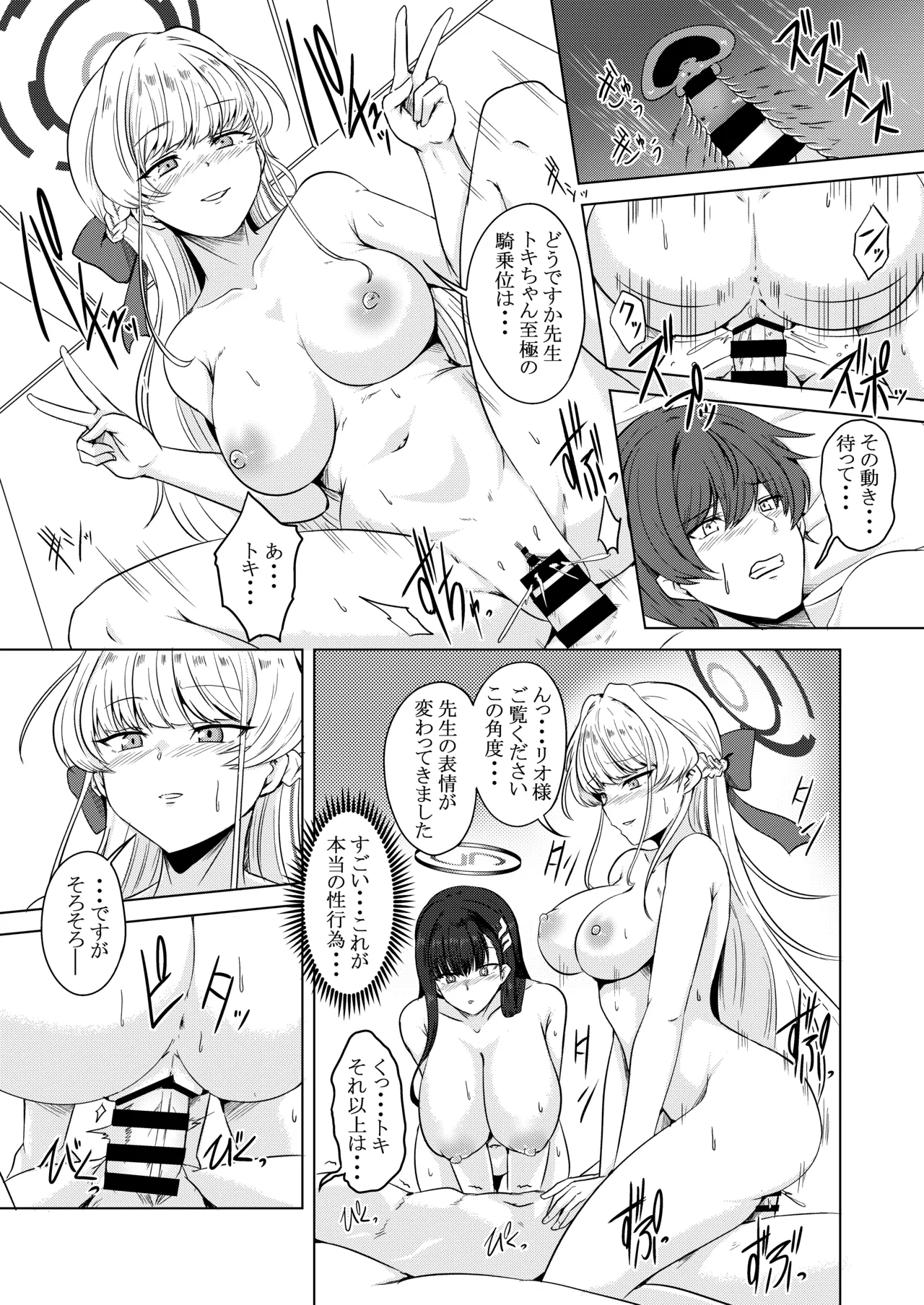 月下の調べ 水着解く夜 - page15