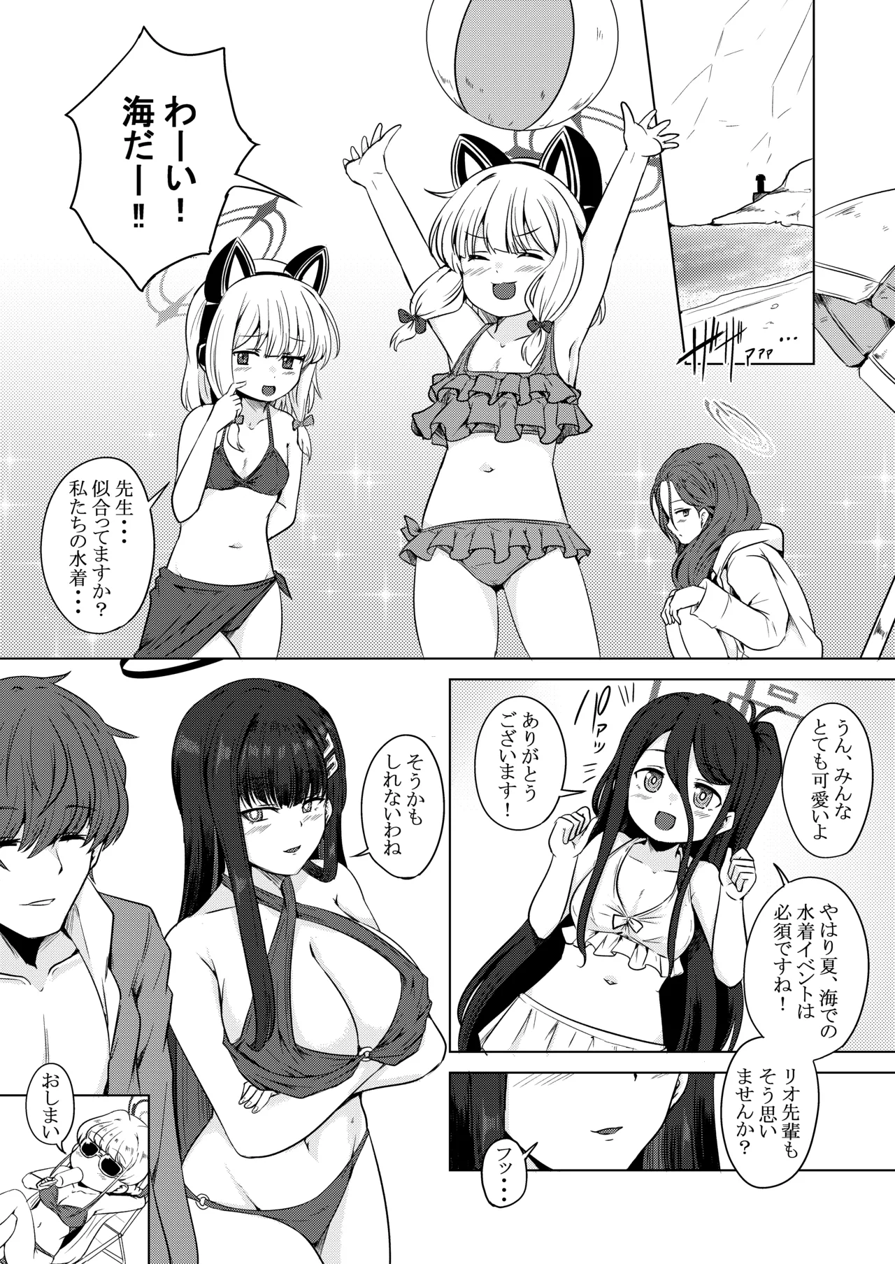 月下の調べ 水着解く夜 - page20