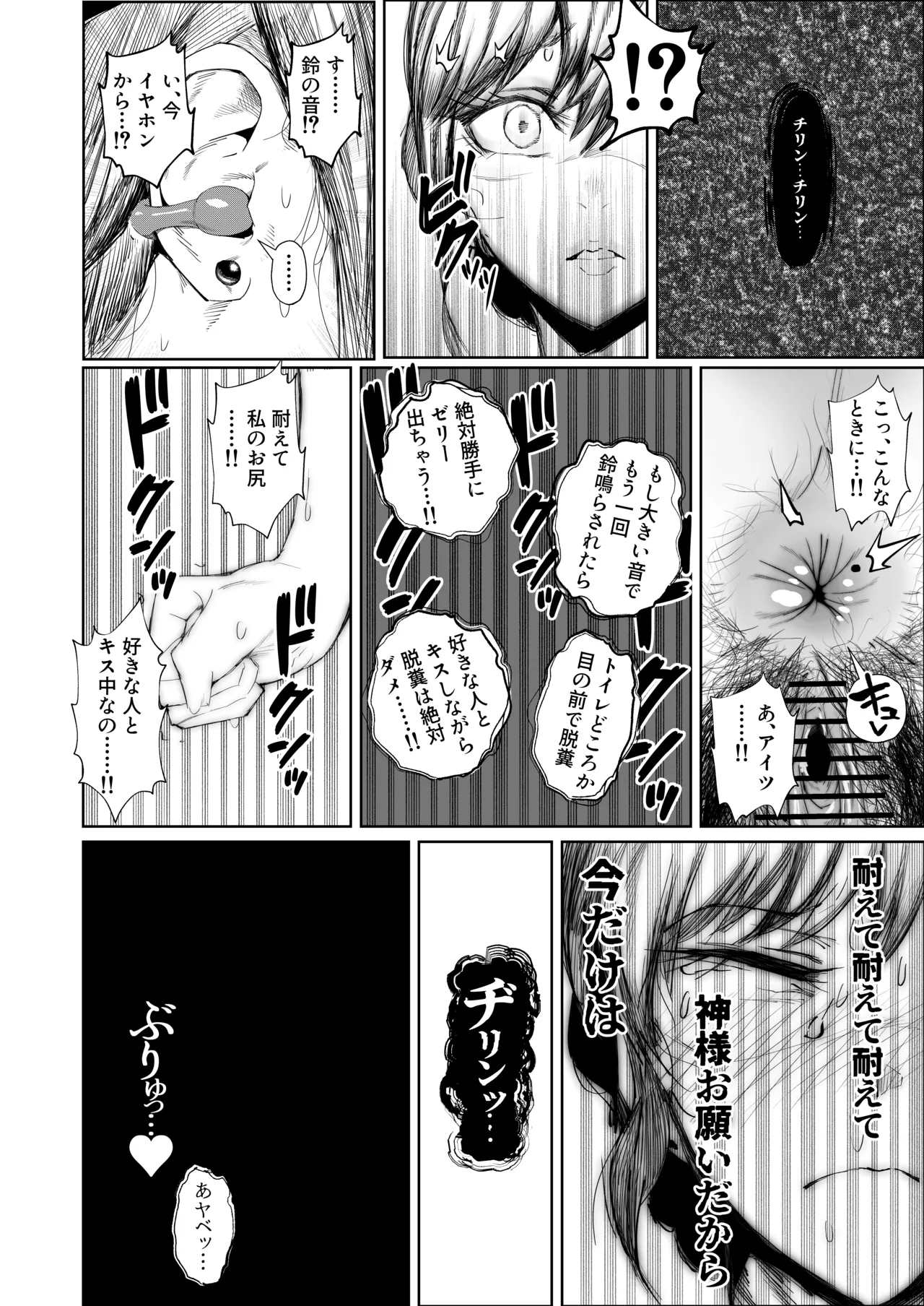 JKの堕としかた -NTR編- - page43