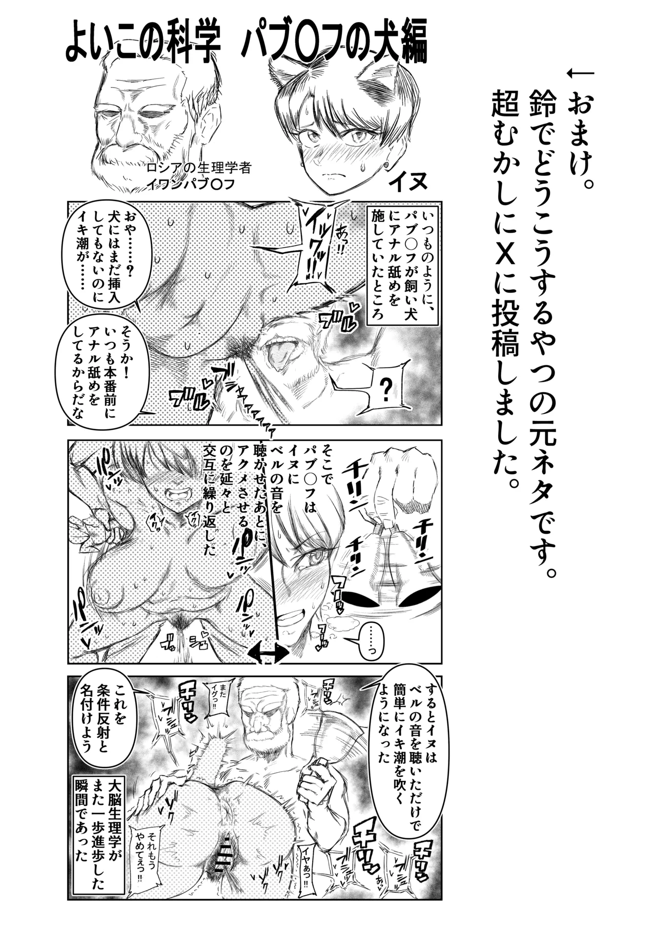 JKの堕としかた -NTR編- - page56