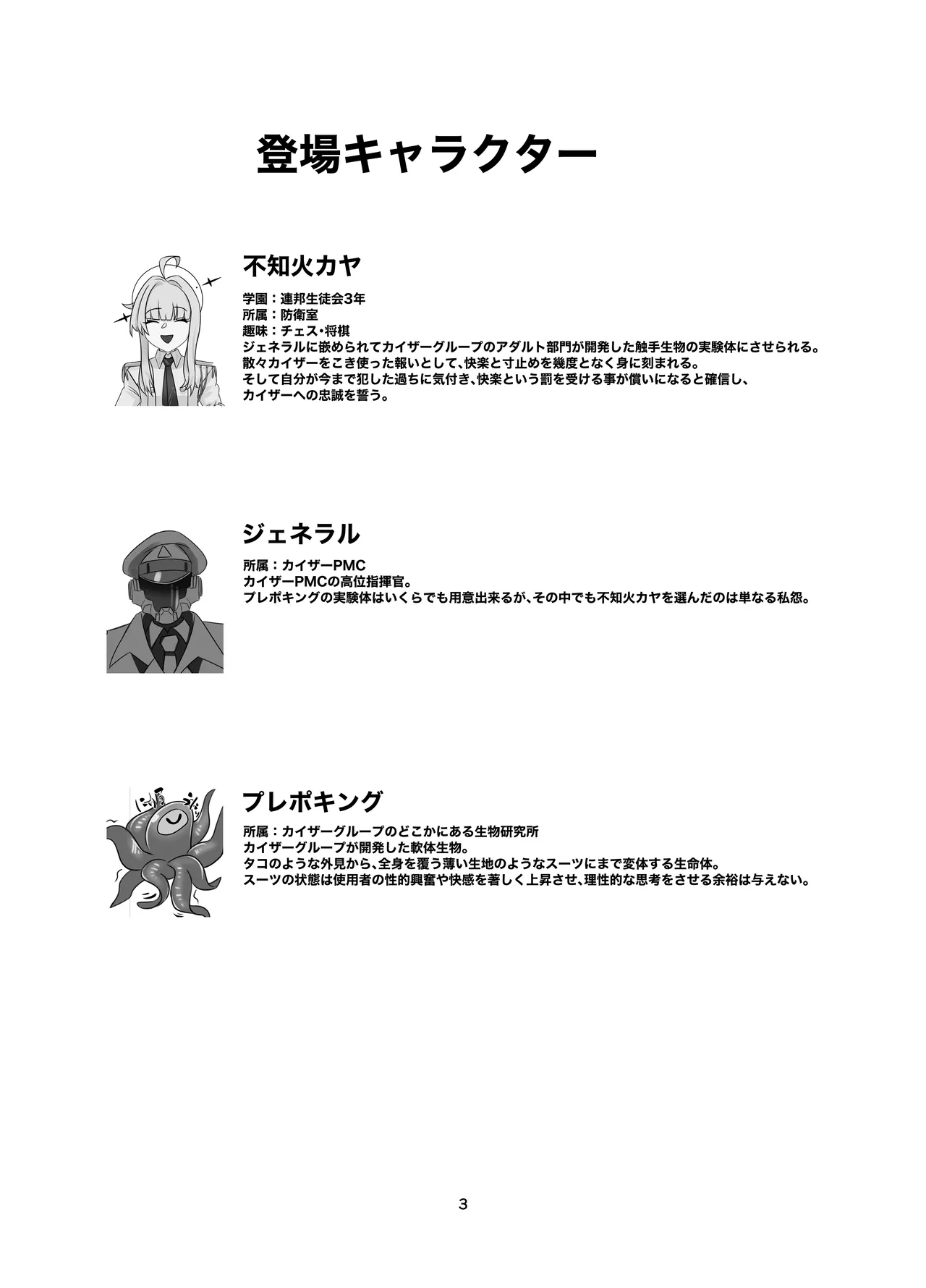 私の過ちに気付かせてくれてありがとうございます。 後編 - page3