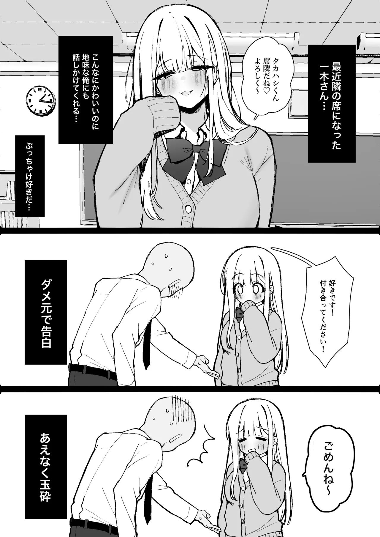 えっちなことなんでもさせてくれるけど決して自分のものにはなってくれない人生狂わせ系女子 - page3
