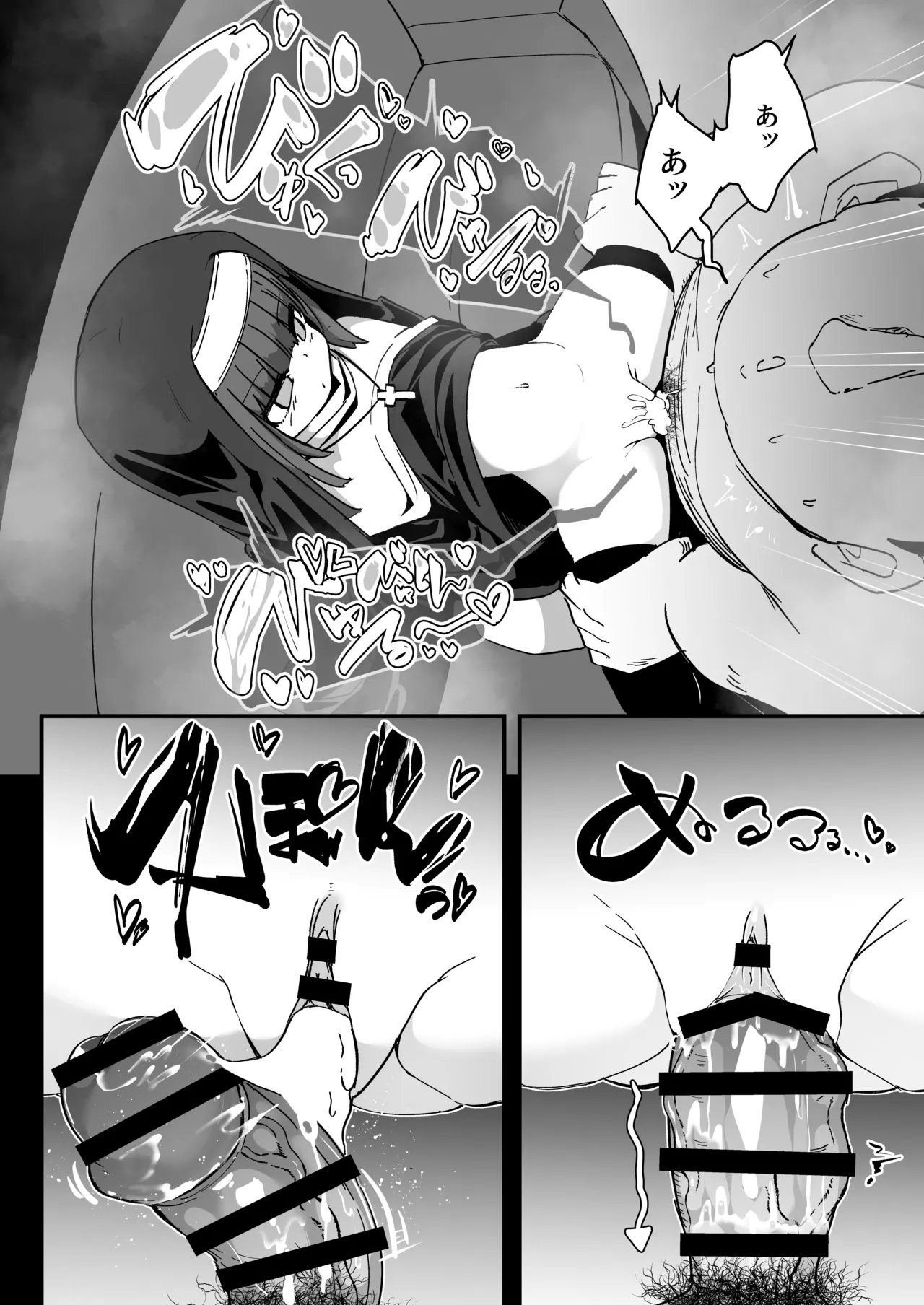 懺悔室の小さな修道女4 - page15