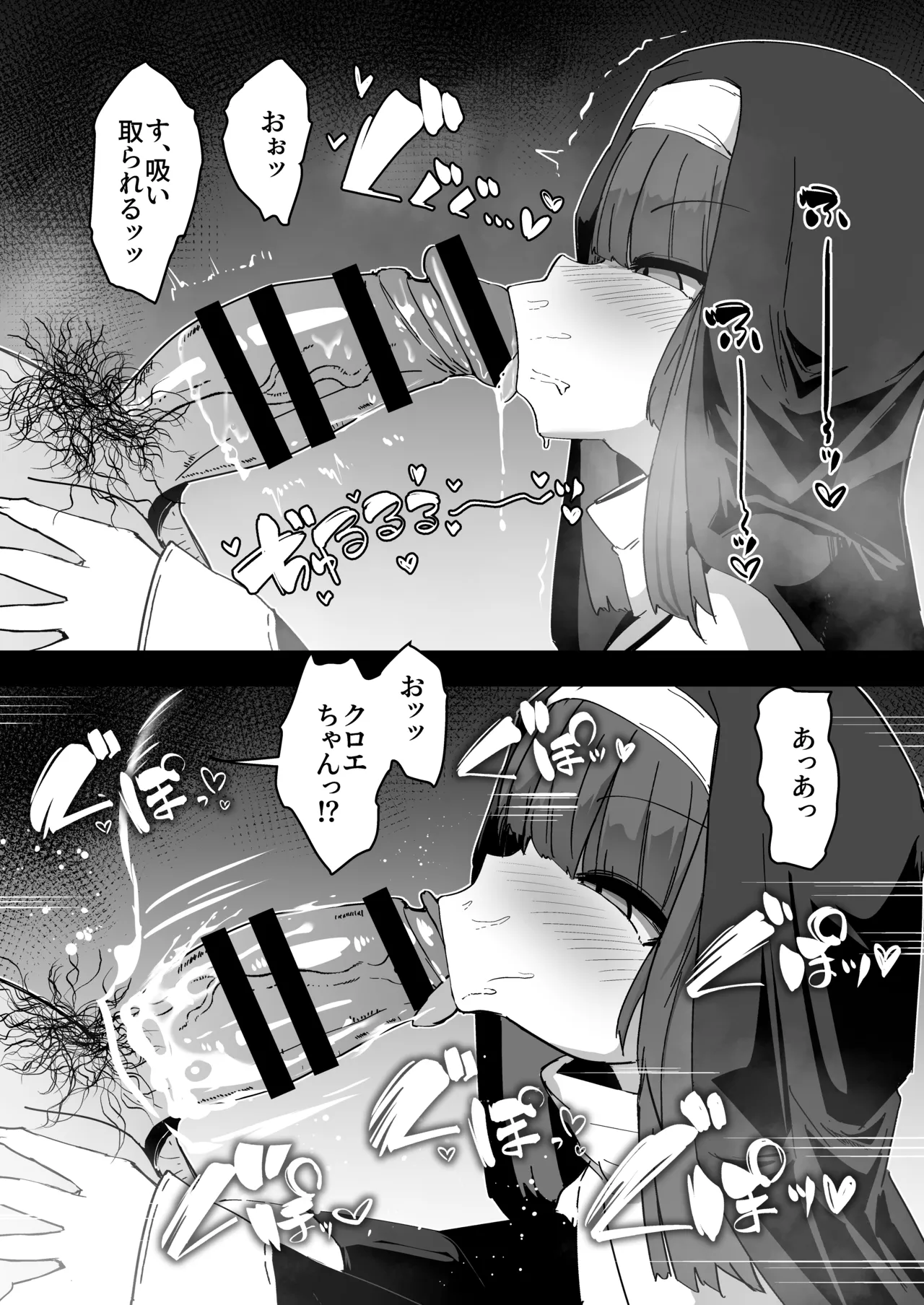 懺悔室の小さな修道女4 - page22