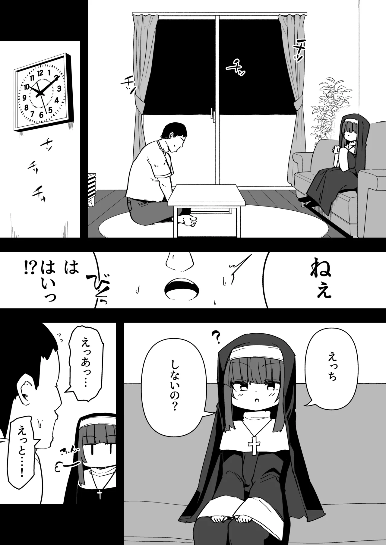 懺悔室の小さな修道女4 - page4