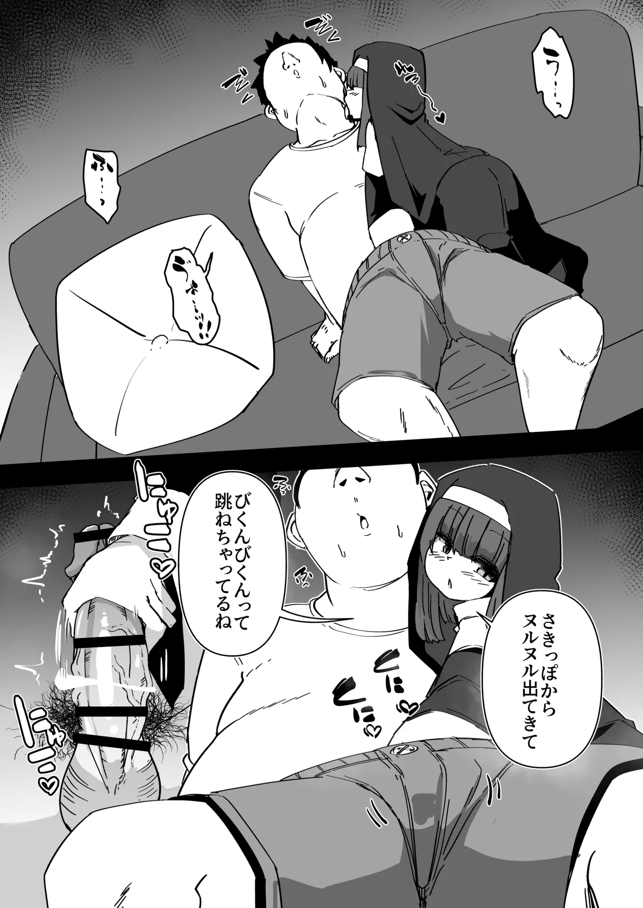 懺悔室の小さな修道女4 - page7
