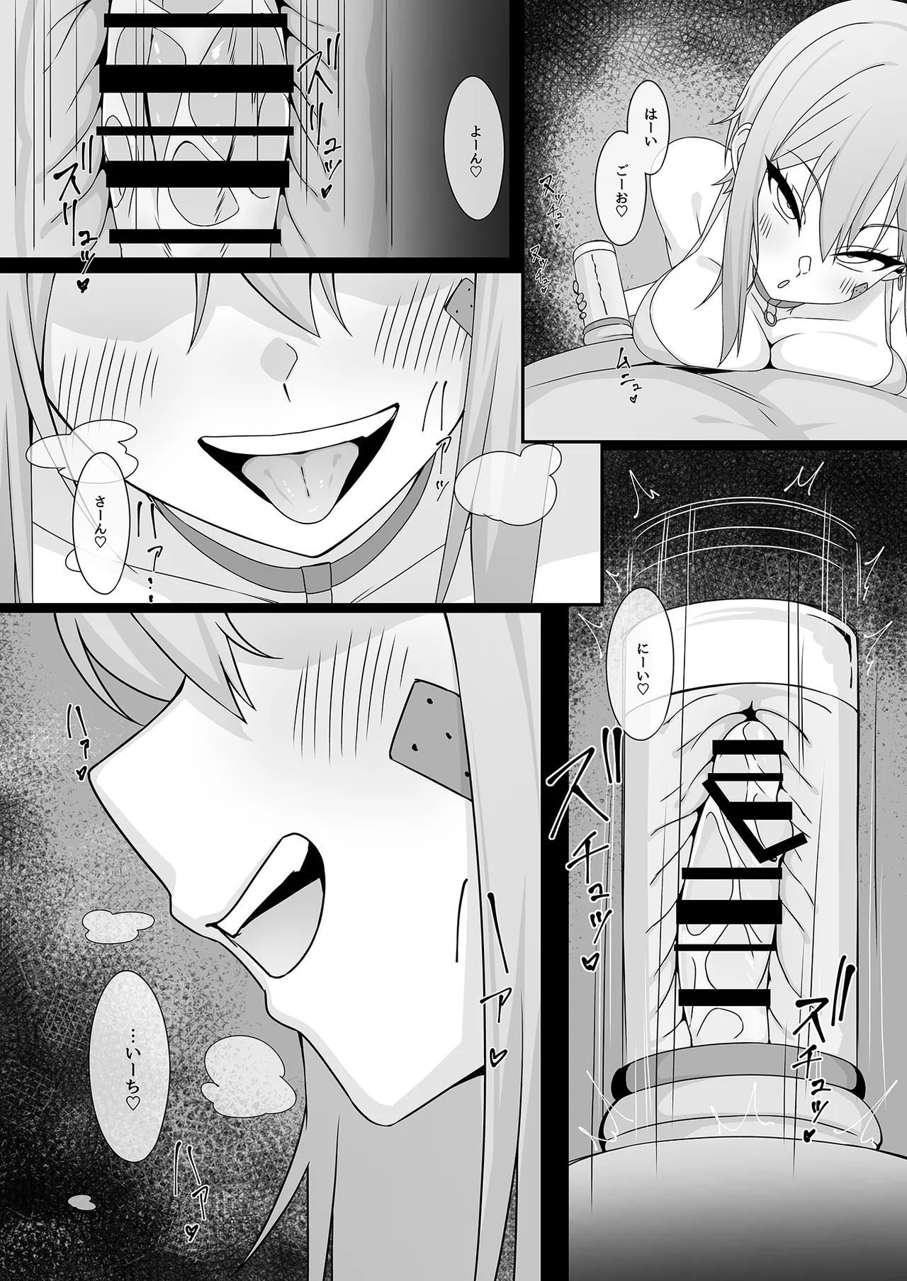 マクスウェルの実験室 - page6