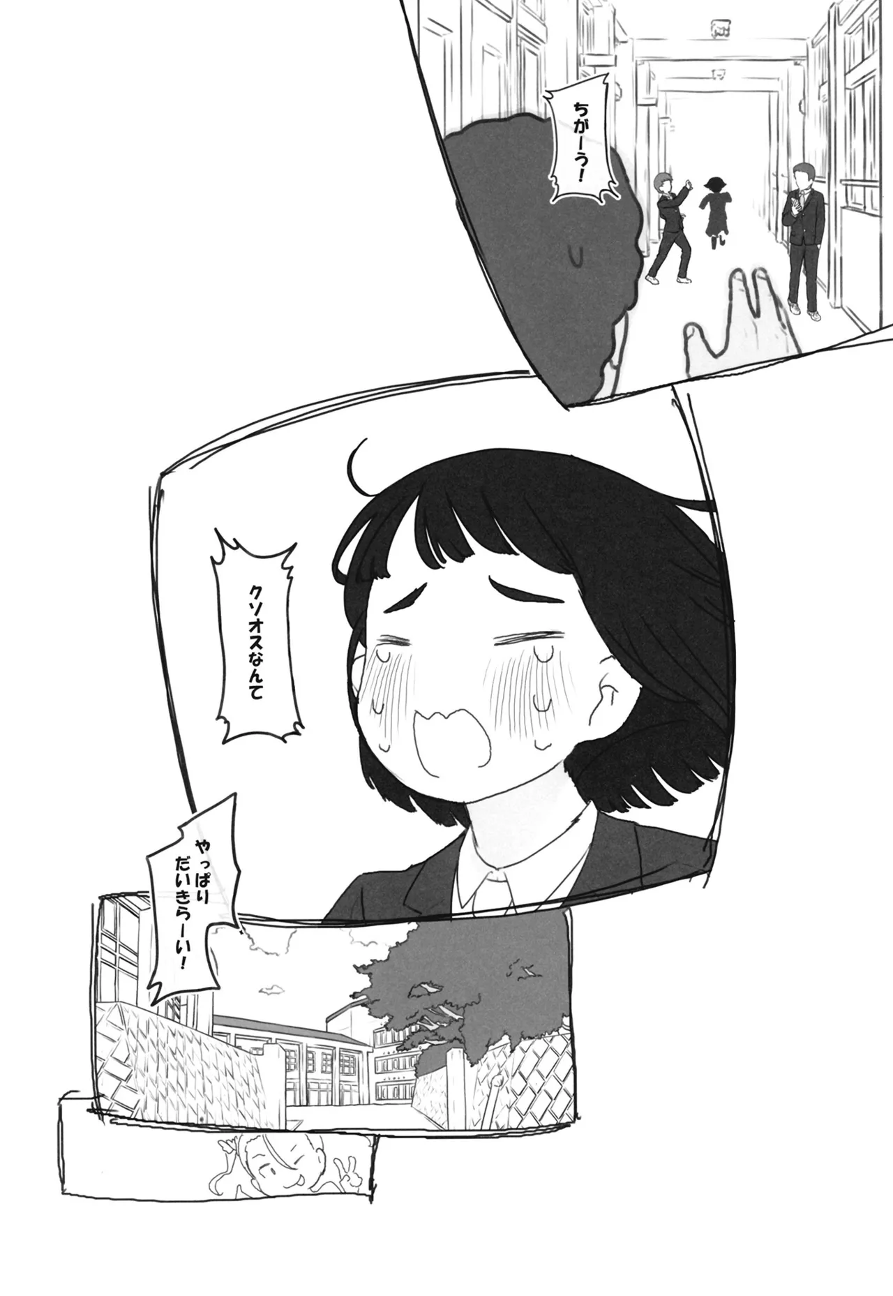 ツイフェミサキュバス生徒会長 - page30