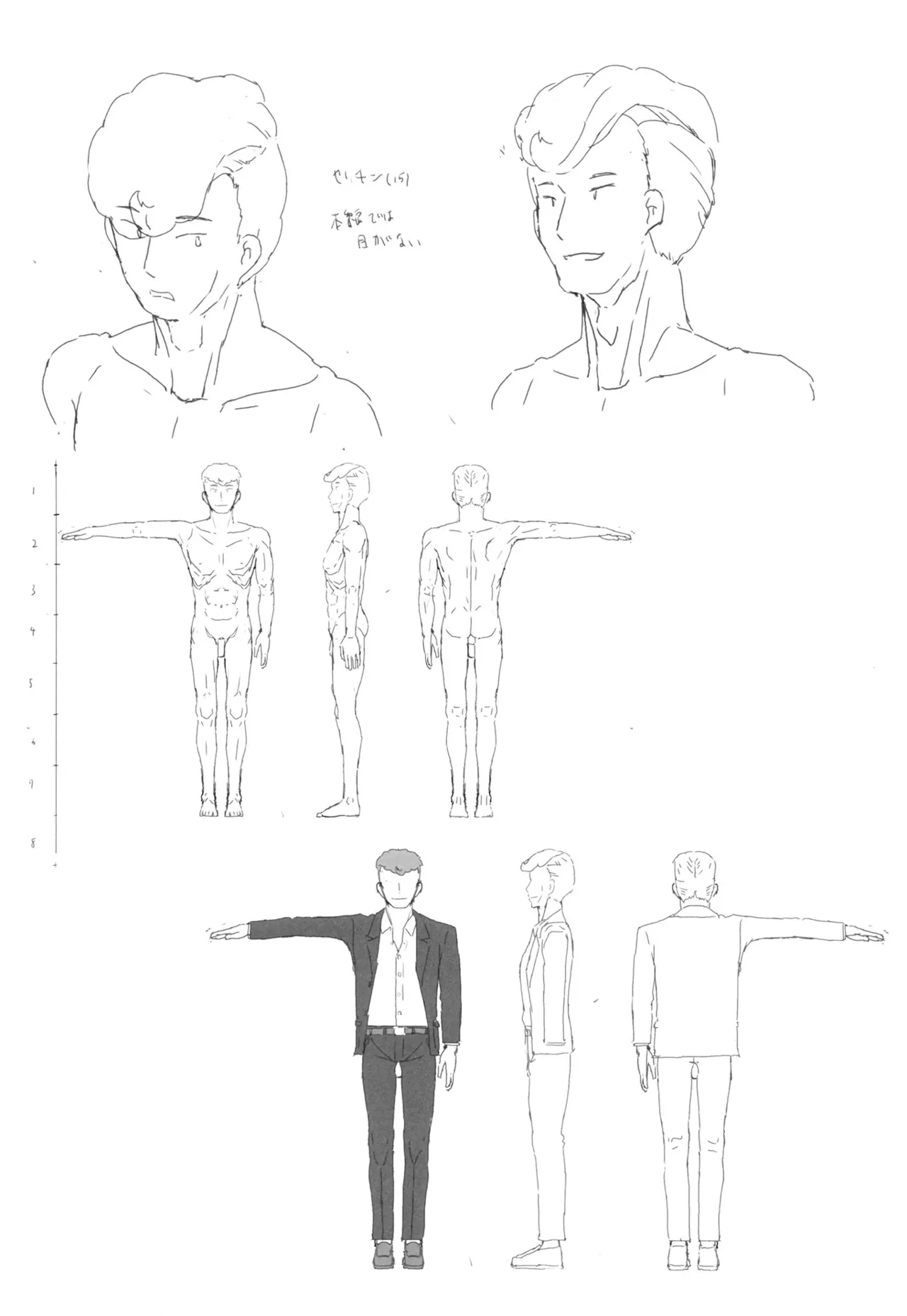 ツイフェミサキュバス生徒会長 - page33