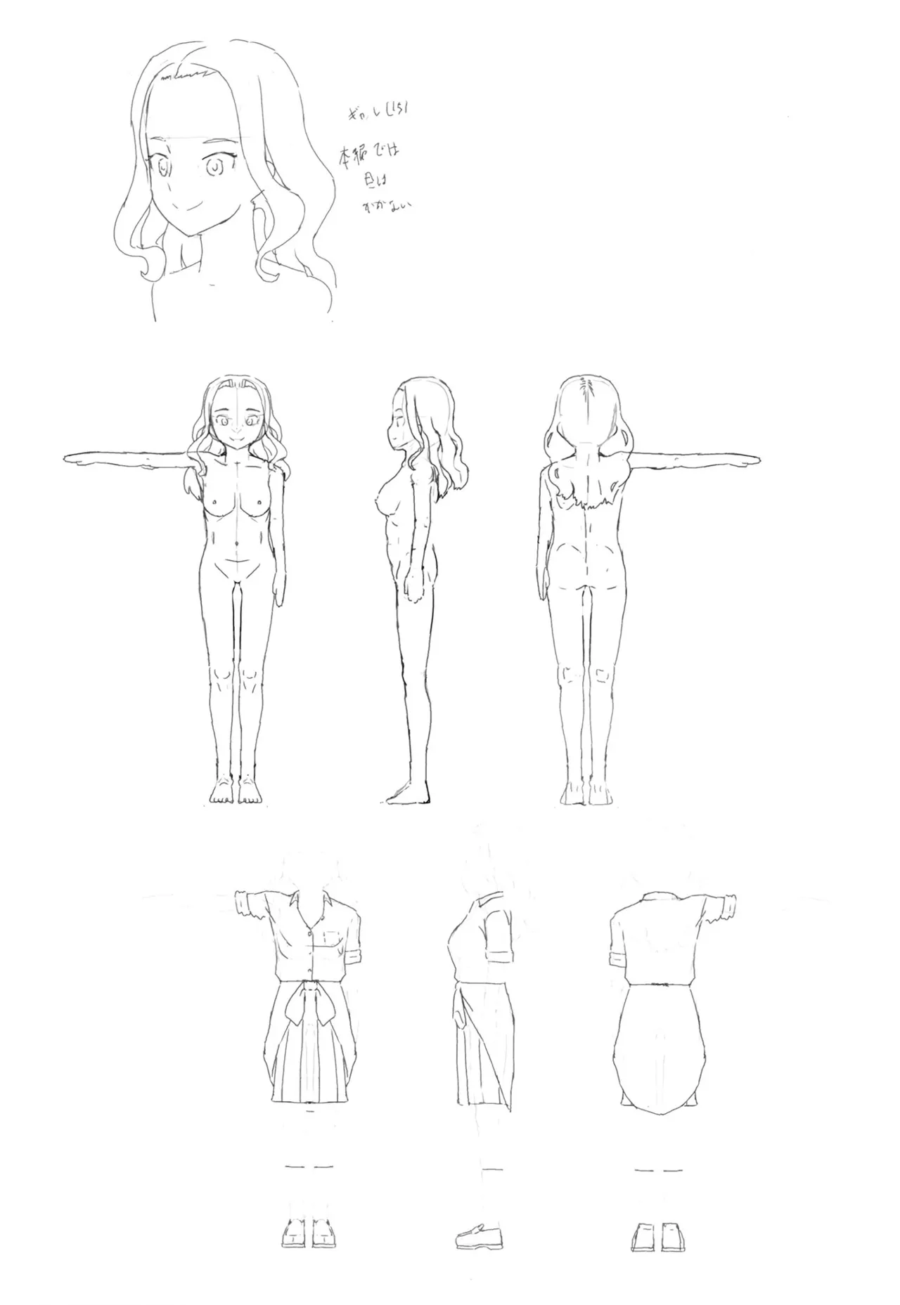 ツイフェミサキュバス生徒会長 - page35