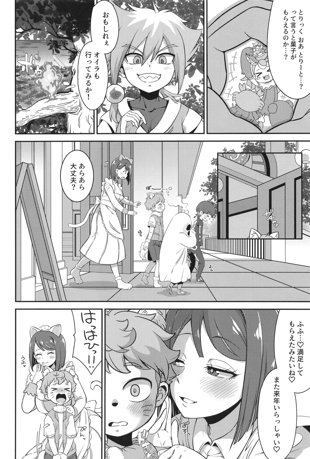すみれホリック - page3