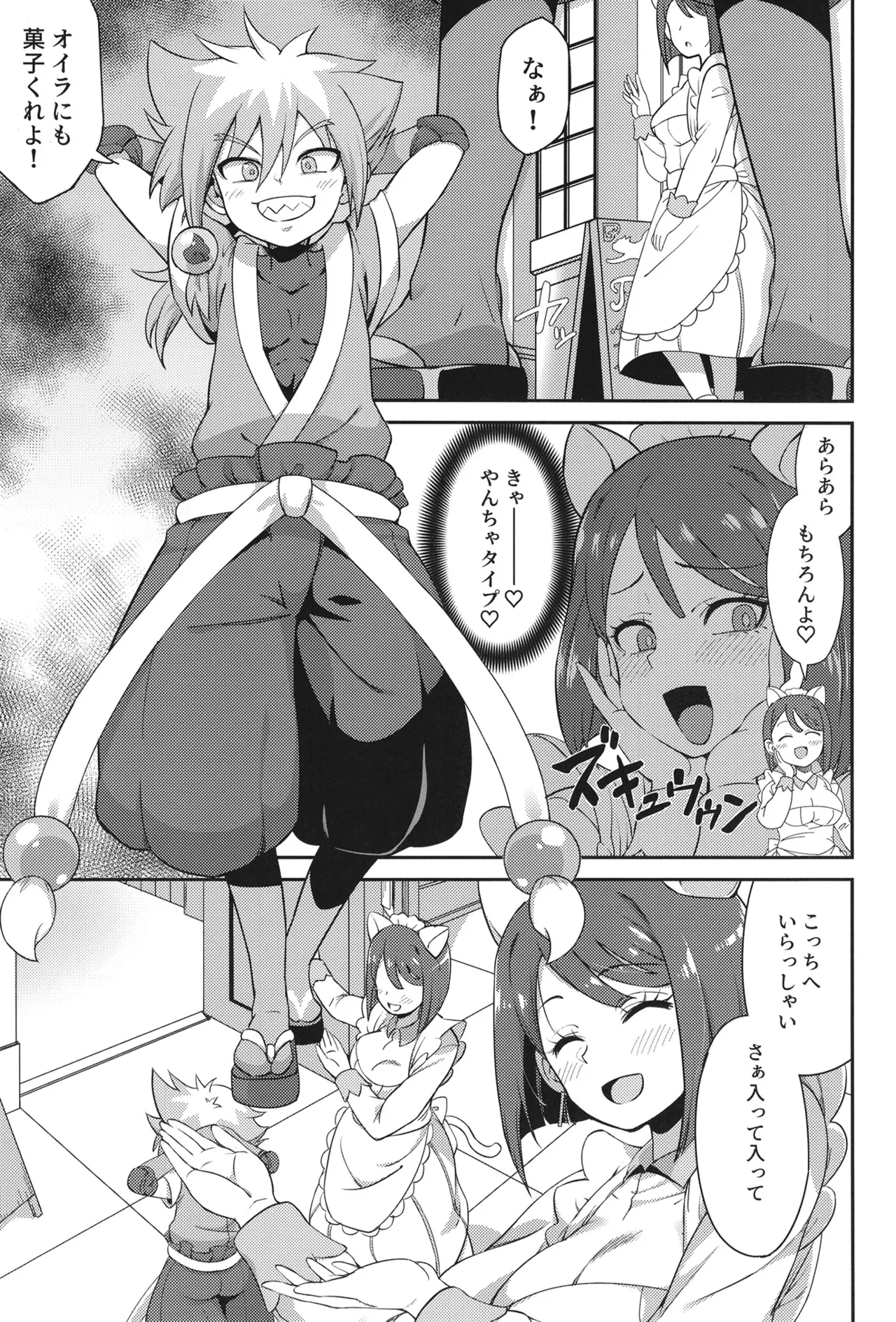 すみれホリック - page4