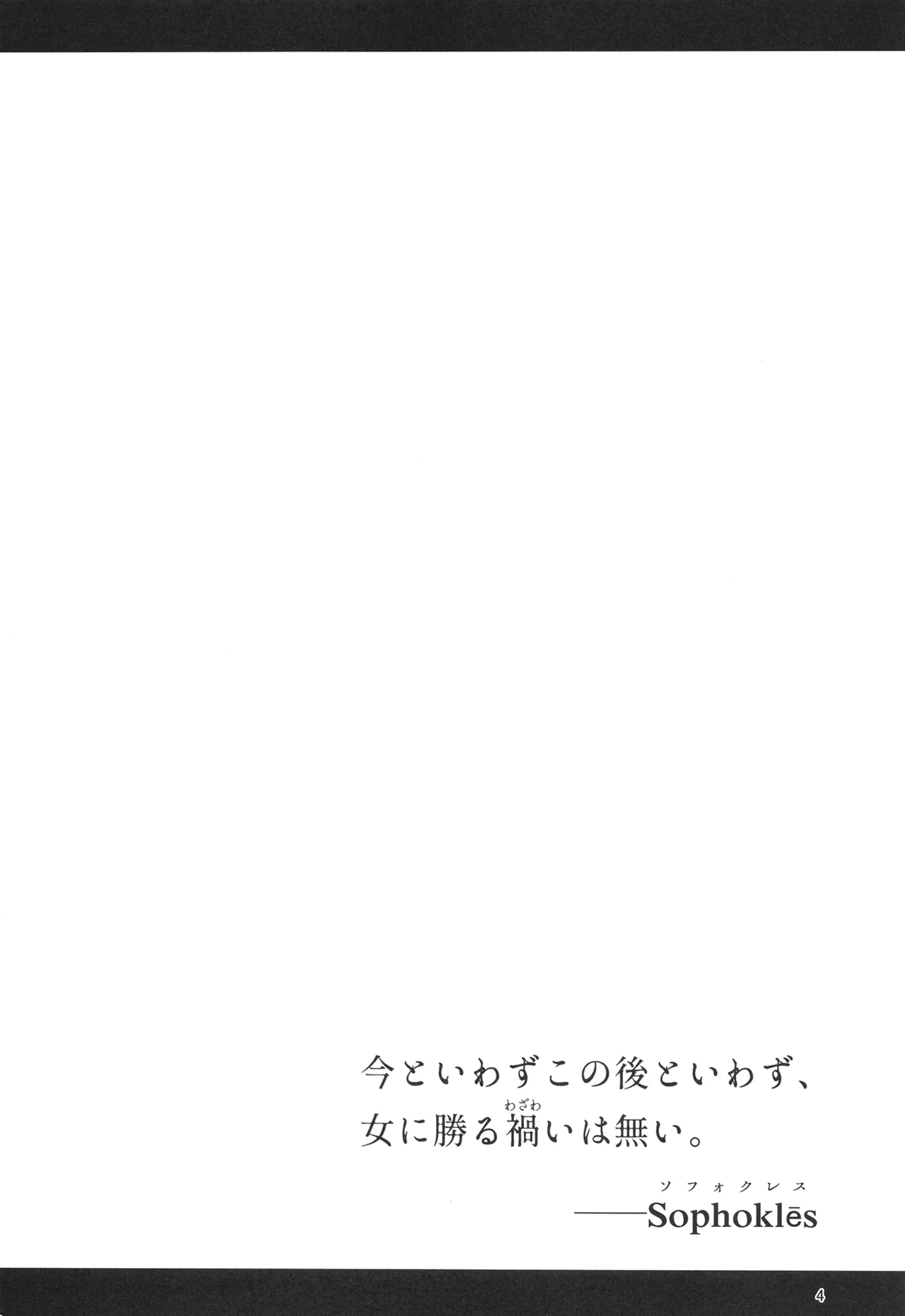 H性奴隷エルフの相続問題について 2 ～葬儀編～ - page5