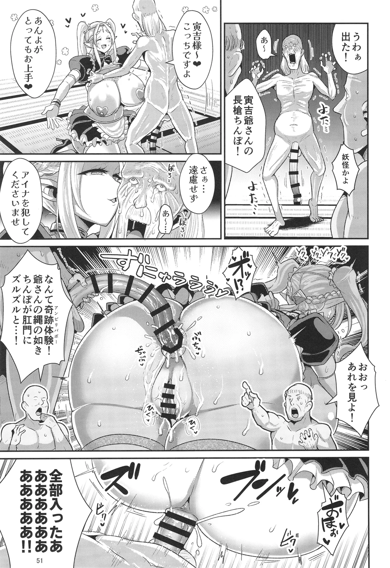 H性奴隷エルフの相続問題について 2 ～葬儀編～ - page52