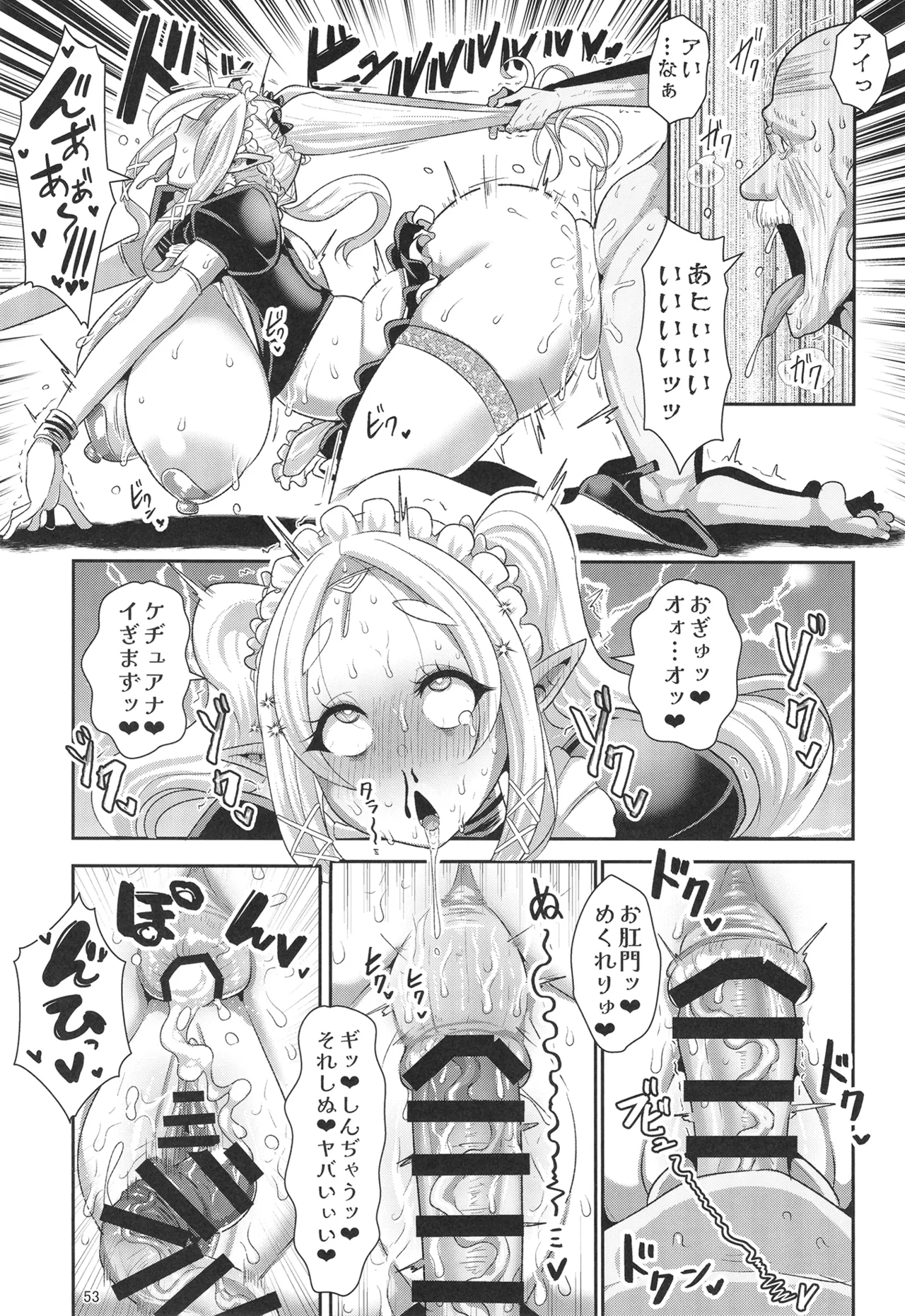 H性奴隷エルフの相続問題について 2 ～葬儀編～ - page54