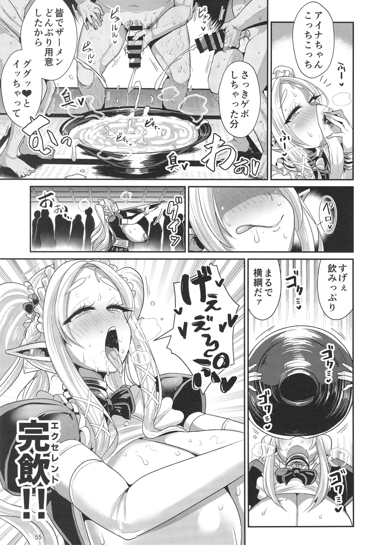 H性奴隷エルフの相続問題について 2 ～葬儀編～ - page56