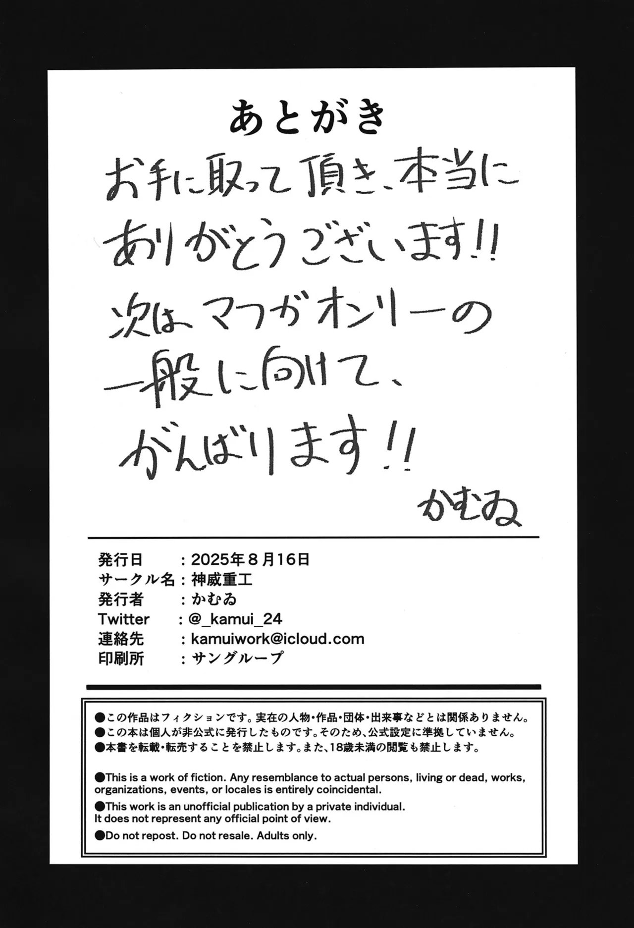 ボンガ短編集 - page17
