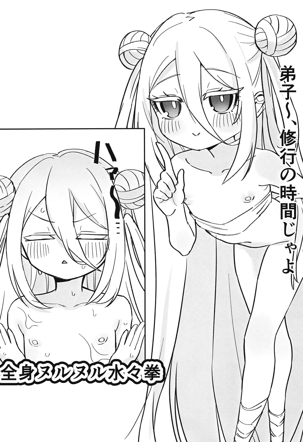 ボンガ短編集 - page7
