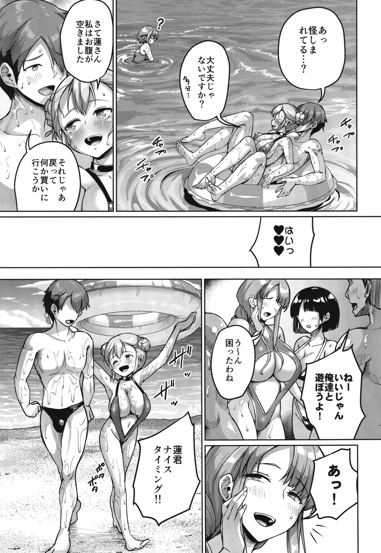 巨乳の母娘にお世話になってます。 ～エクストラ編～ - page20