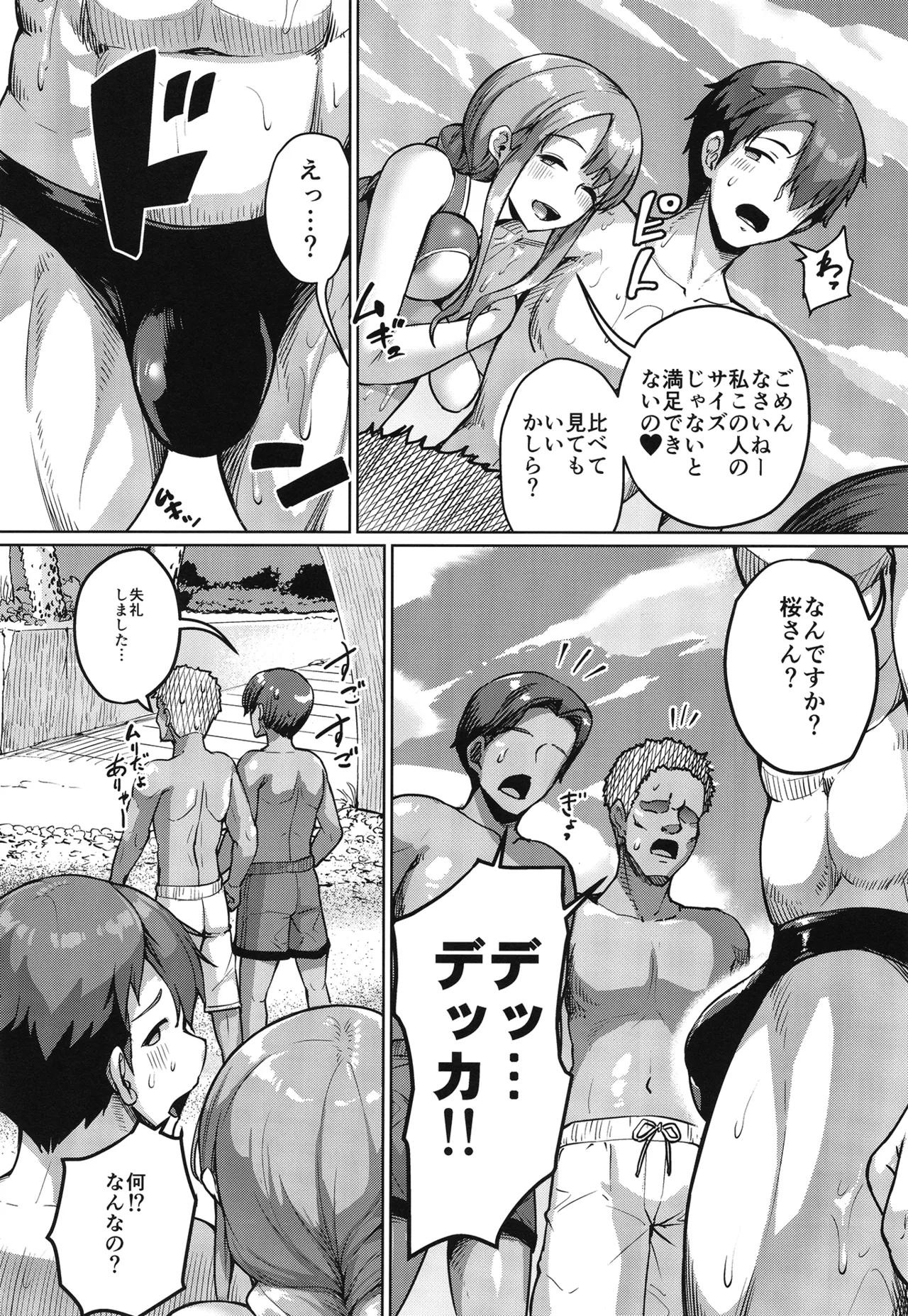 巨乳の母娘にお世話になってます。 ～エクストラ編～ - page21