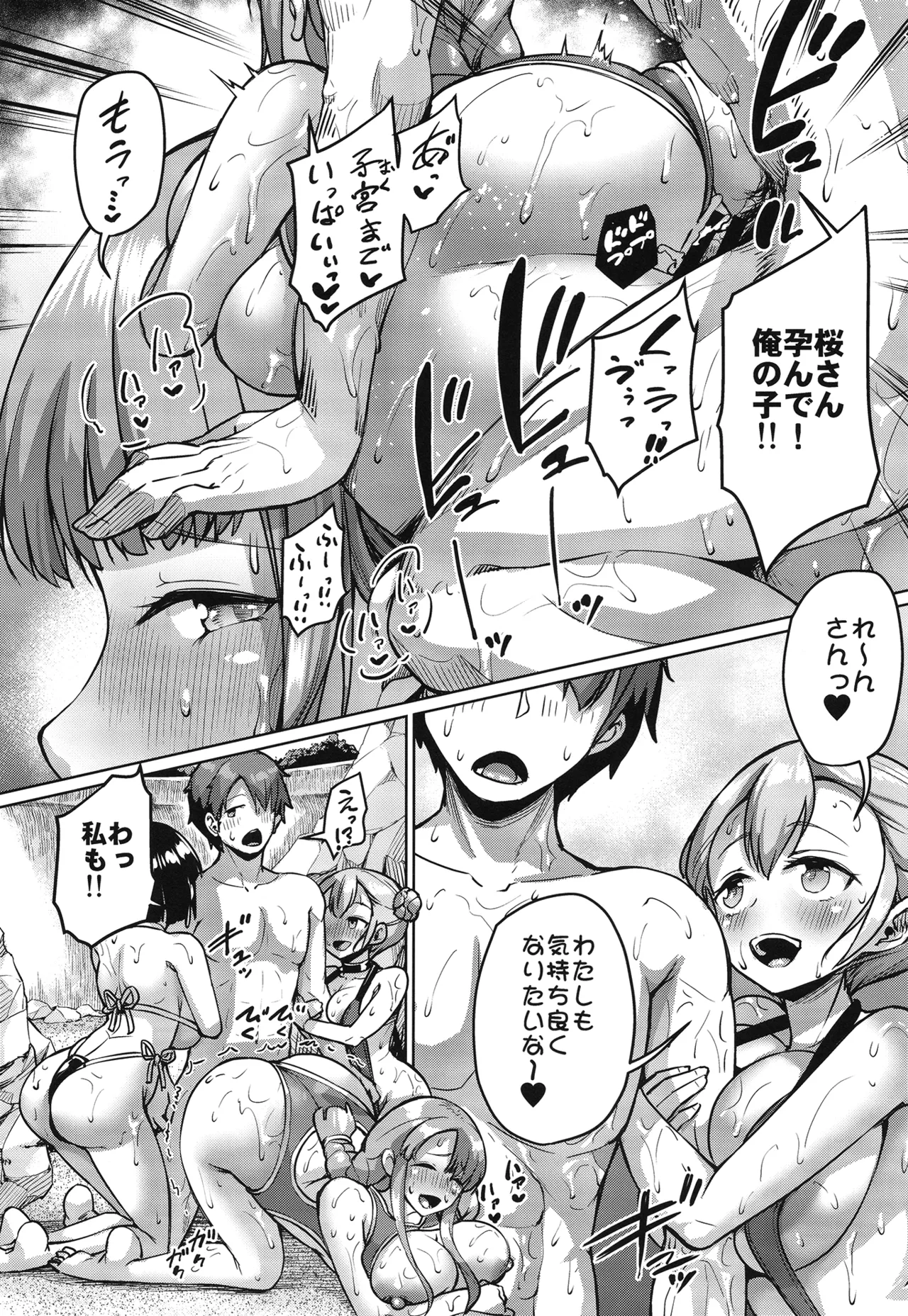 巨乳の母娘にお世話になってます。 ～エクストラ編～ - page33