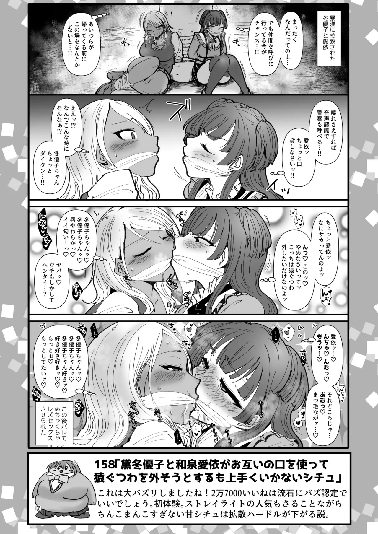 SKB48 vol.4 - page15